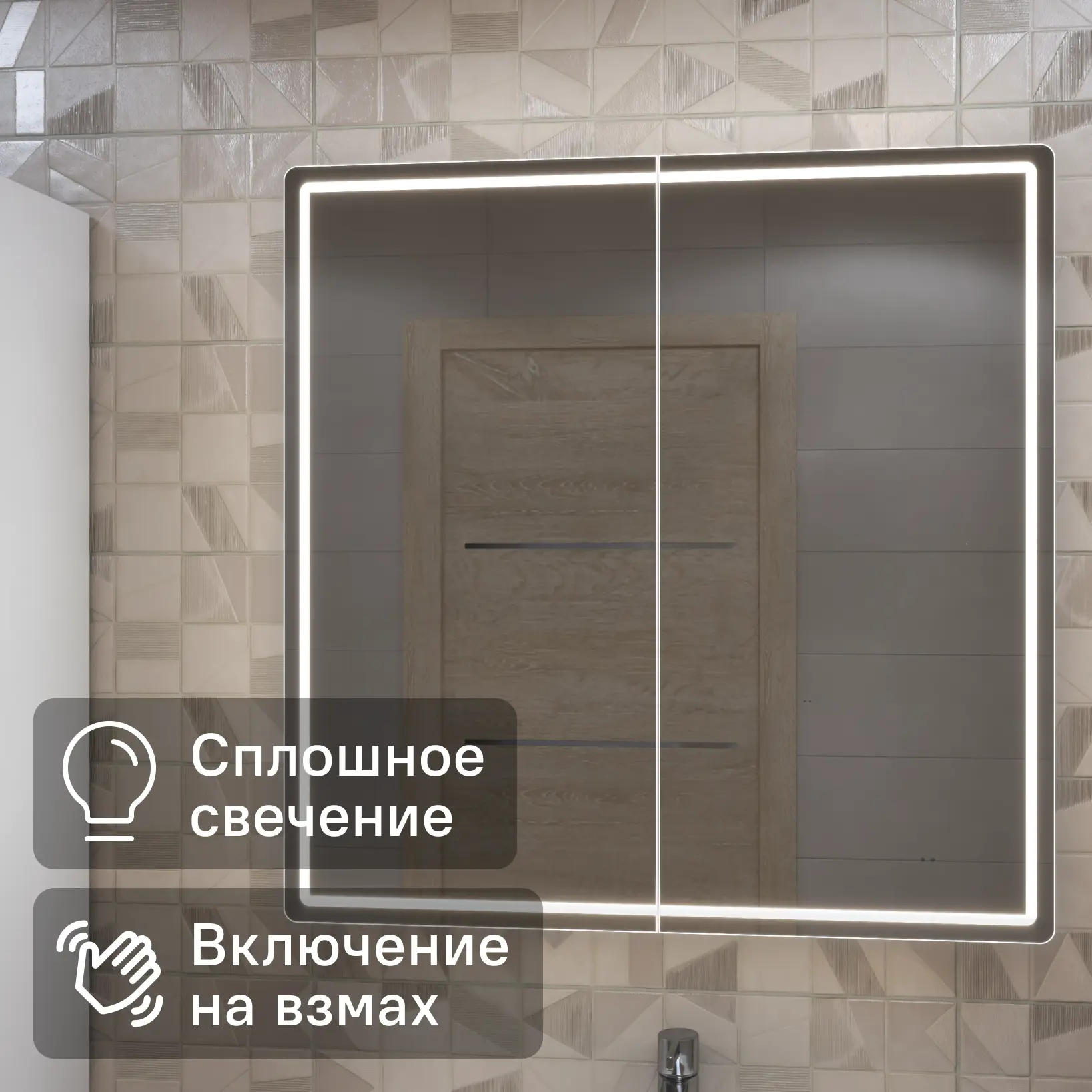 Изображение товара Шкаф зеркальный подвесной Vigo Look с подсветкой 80x80 см белый