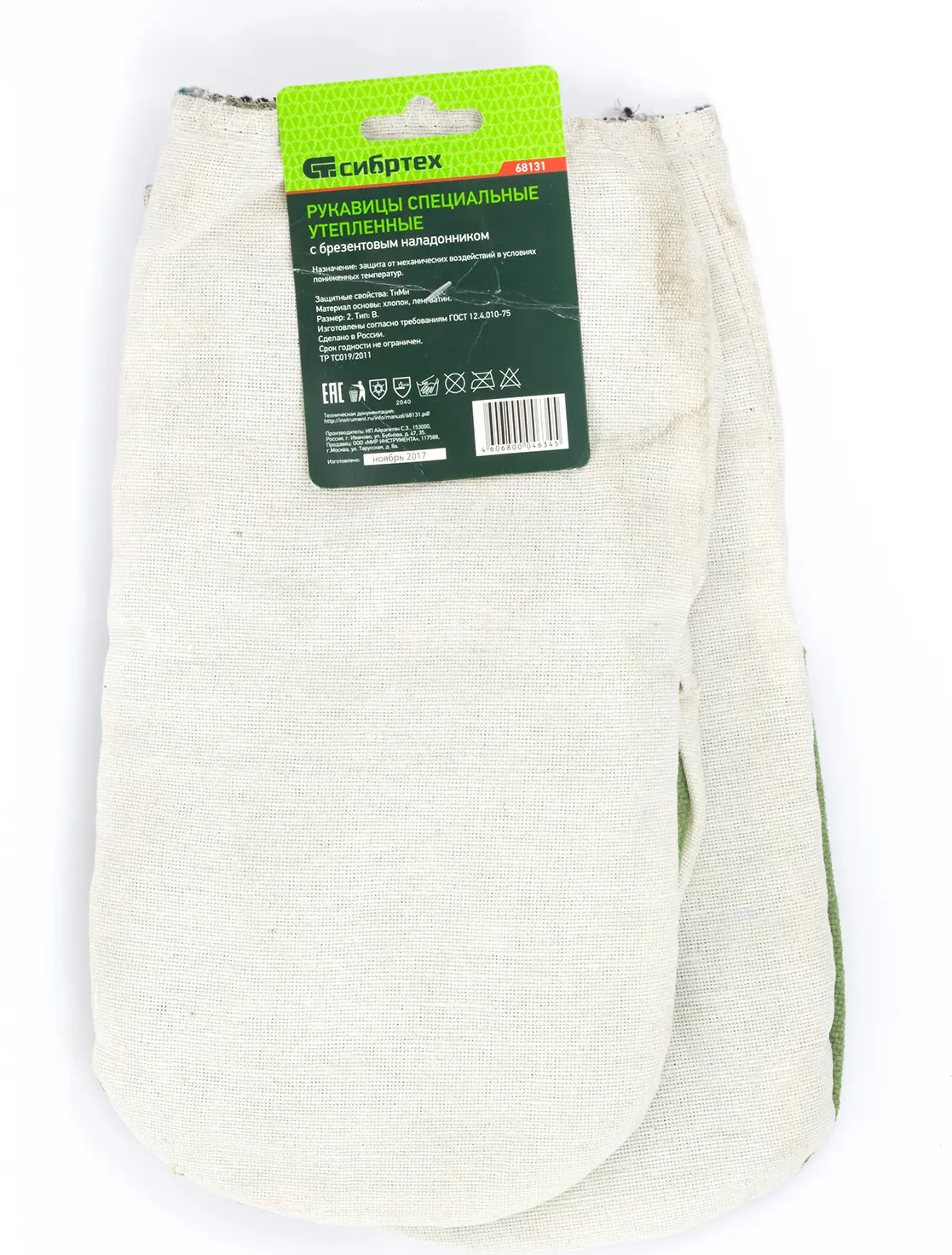 Изображение товара Перчатки хлопчатобумажные с наладонником на ватине, размер 2