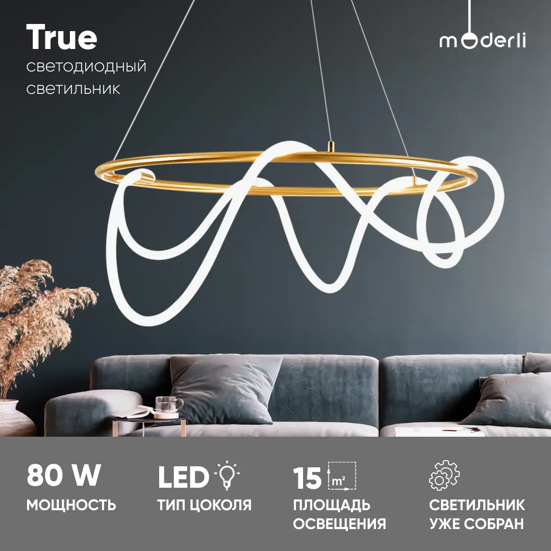 Изображение товара Светильник подвесной светодиодный Moderli V10686-PL True