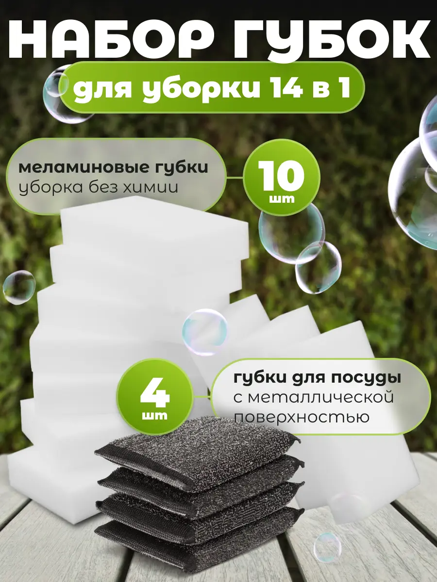 Изображение товара Набор губок для мытья посуды Shiny kitchen 50182l цвет белый, черный 14 шт