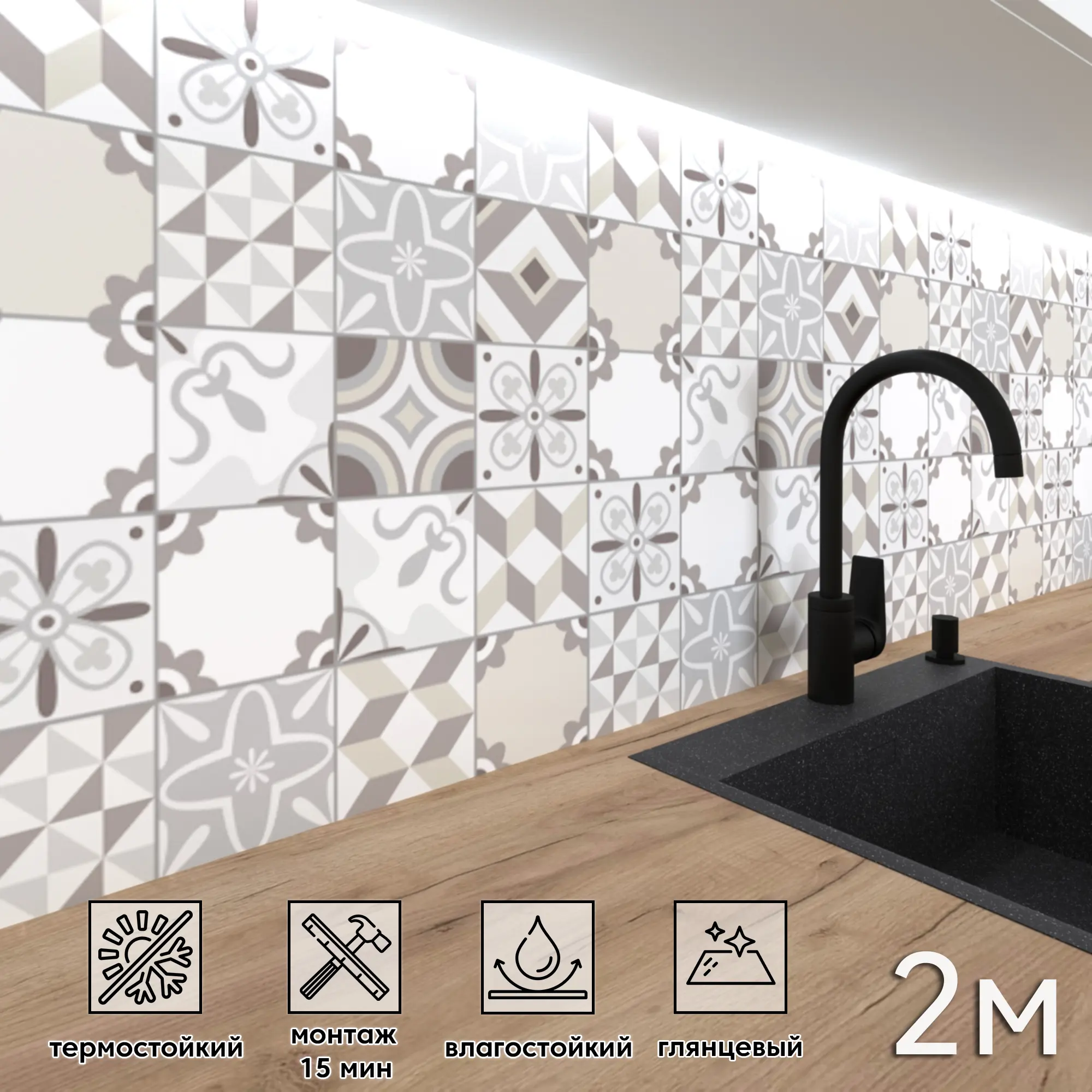 Изображение товара Стеновая панель глянцевая Фартукофф Плитка узор 200x60x0.15 см ПВХ цвет разноцветный