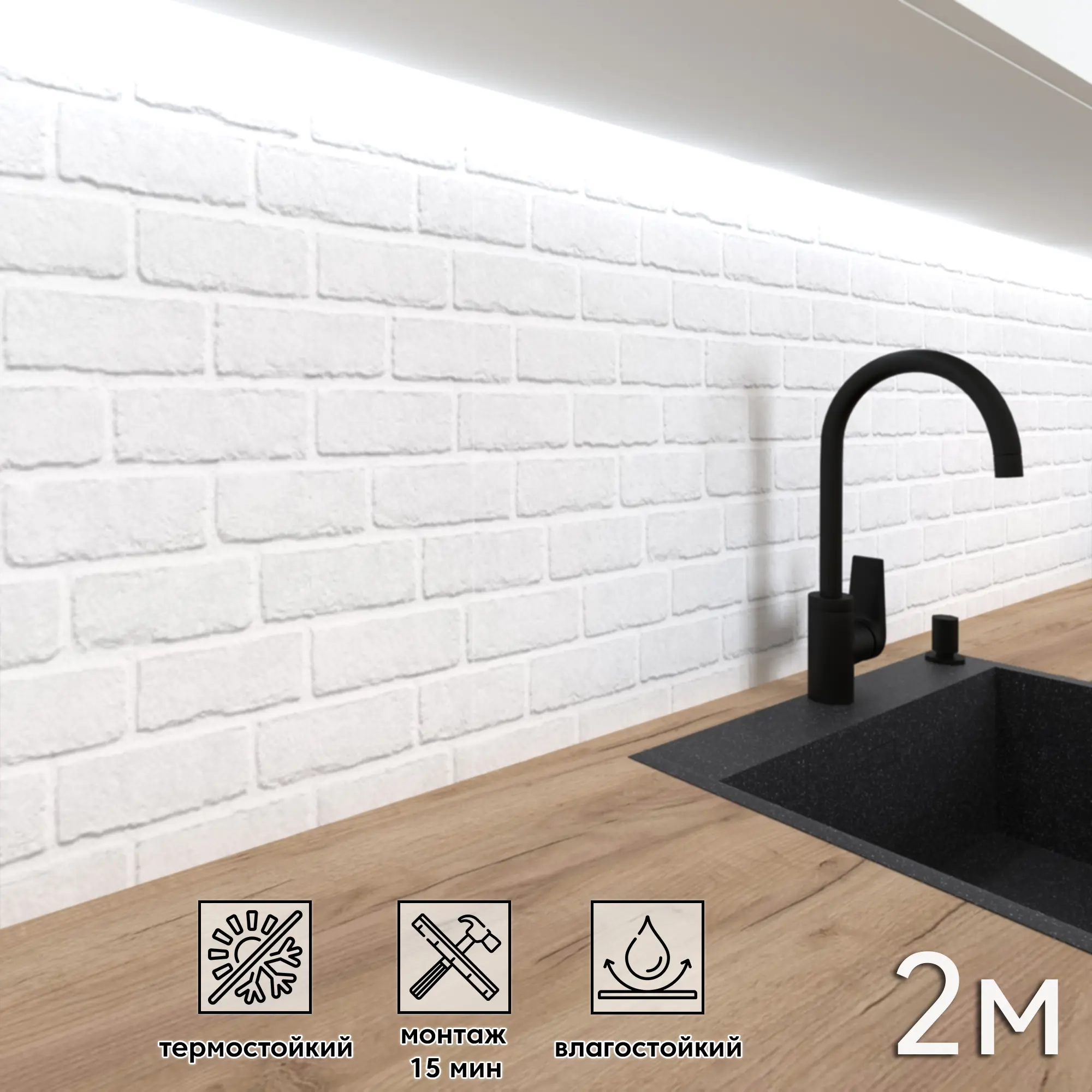 Изображение товара Стеновая панель Фартукофф Белая кладка 200x60x0.15 см ПВХ цвет разноцветный