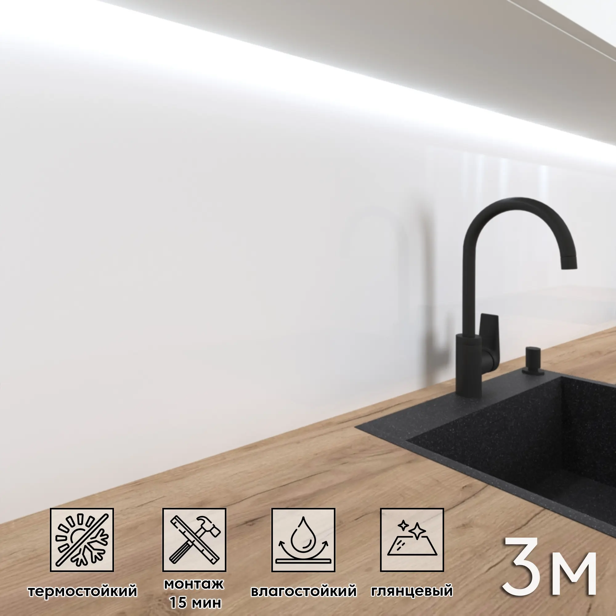 Изображение товара Стеновая панель глянцевая Фартукофф Белый глянец 300x60x0.15 см ПВХ цвет разноцветный