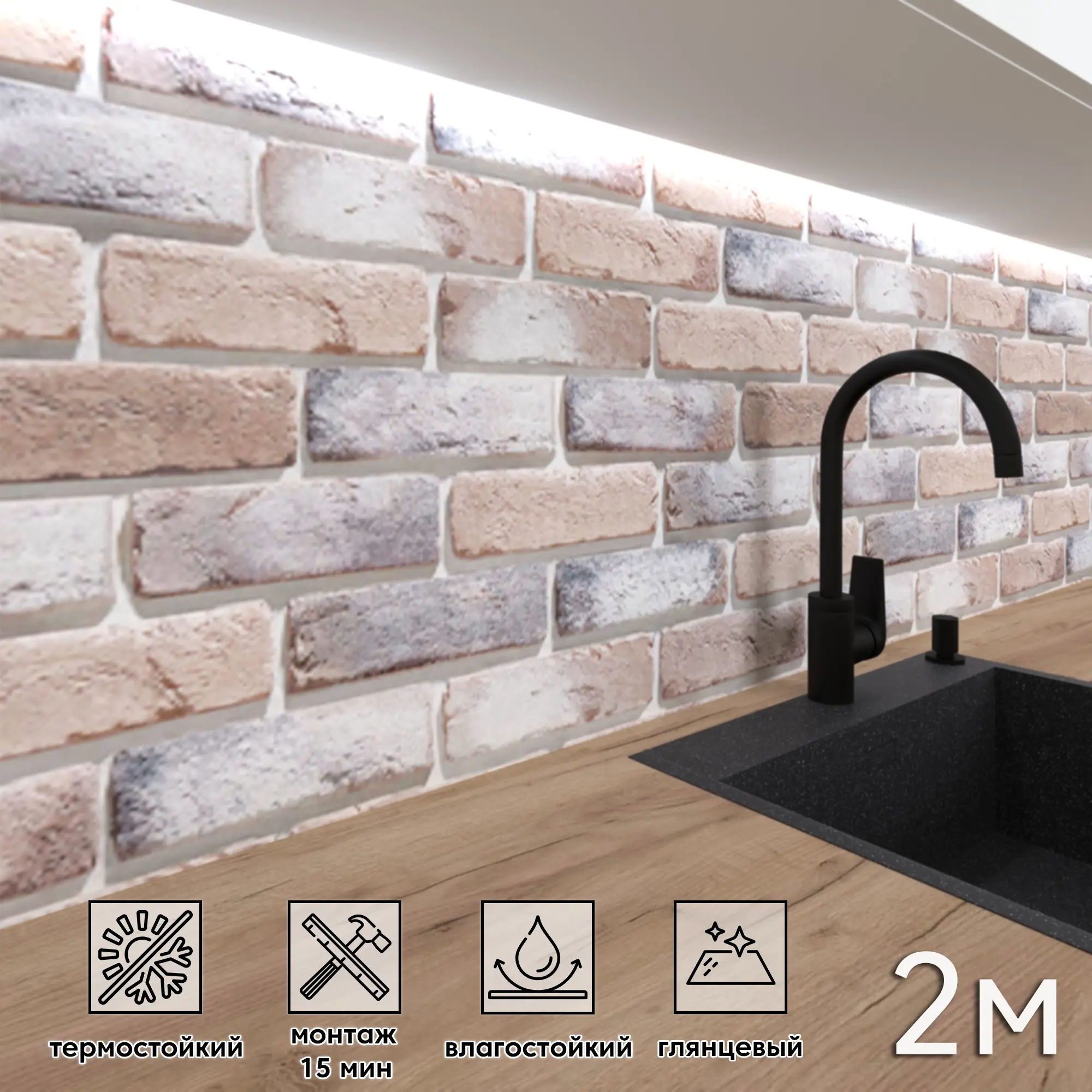 Изображение товара Стеновая панель глянцевая Фартукофф Аликанте 200x60x0.15 см ПВХ цвет разноцветный