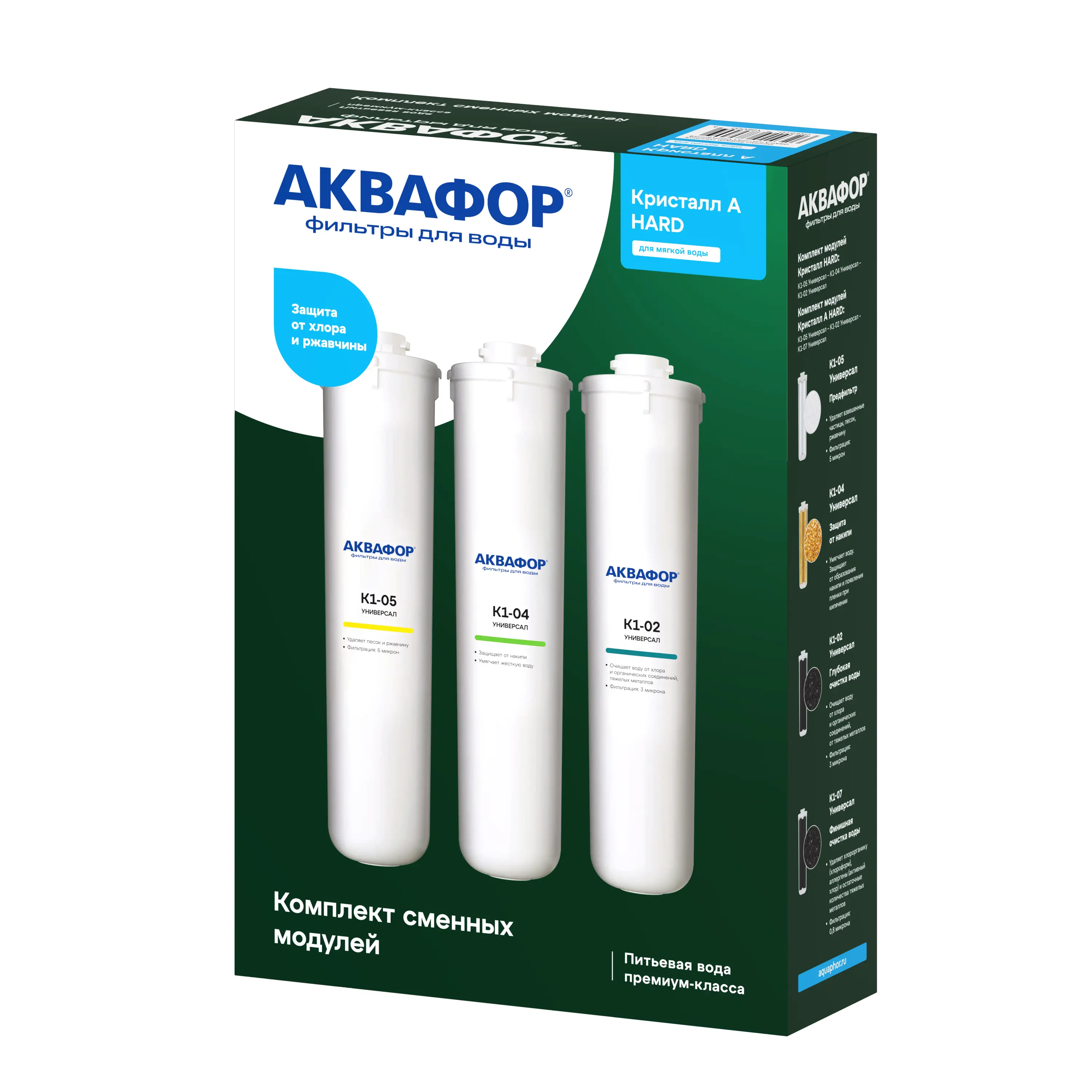 Изображение товара Комплект картриджей для фильтра Аквафор Кристалл А Hard 3 шт. для мягкой воды