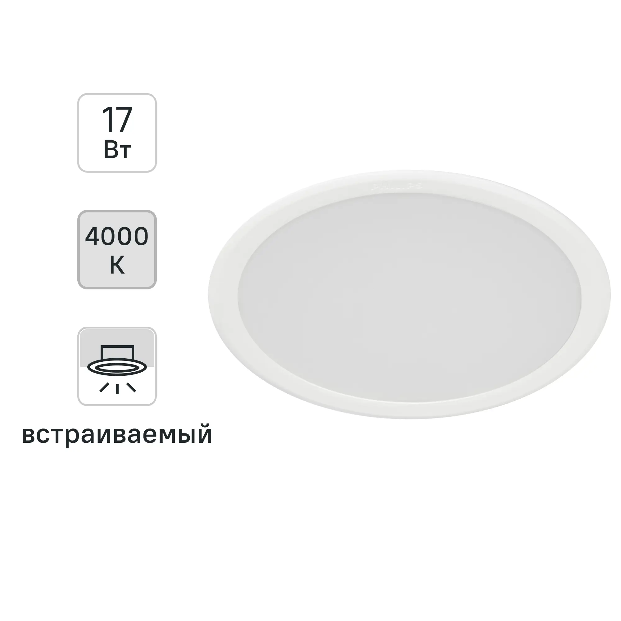 Изображение товара Светильник точечный светодиодный встраиваемый Philips «Meson» под отверстие 150 мм 6 м² нейтральный белый свет цвет белый
