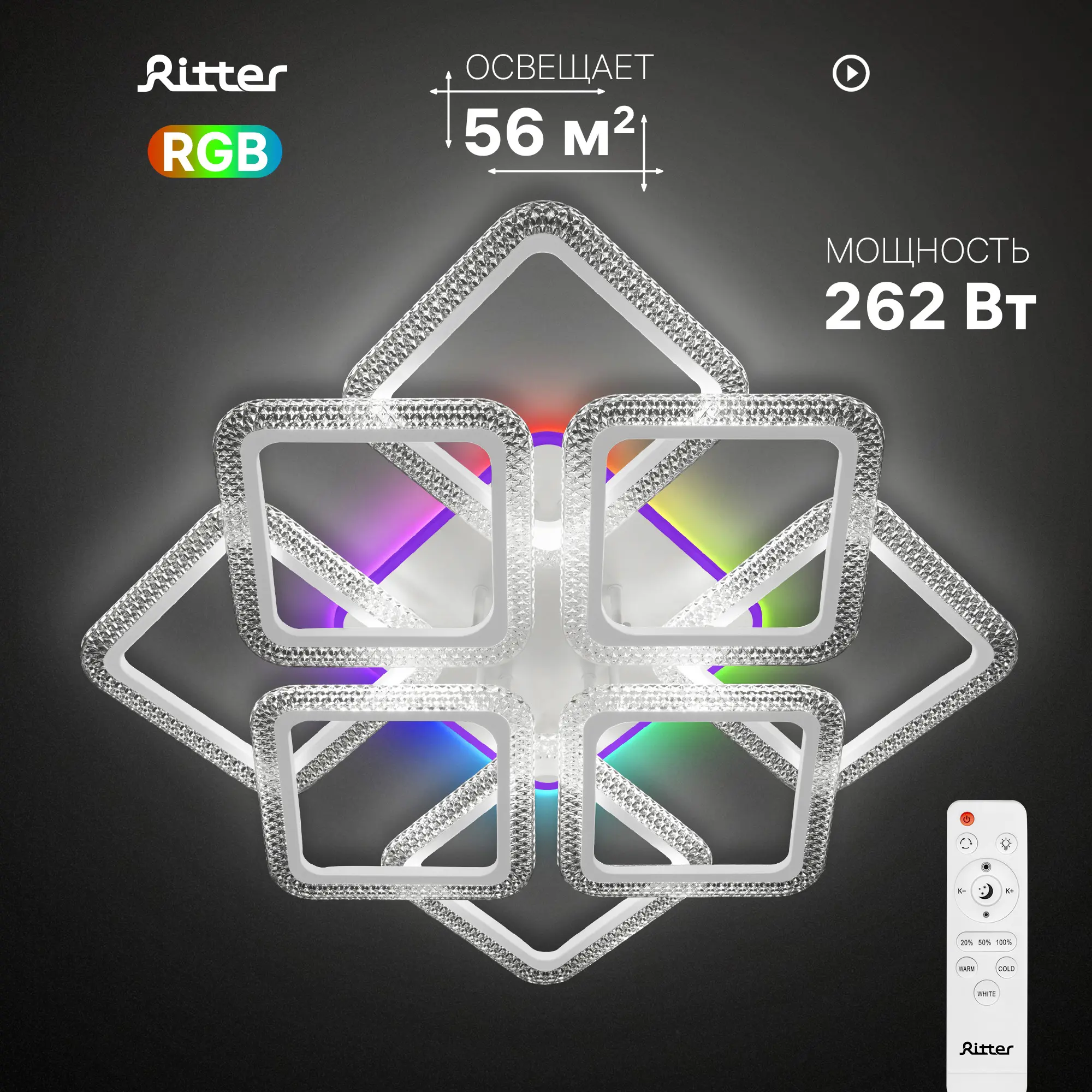 Изображение товара Люстра потолочная светодиодная Ritter Fiuggi с пультом управления 56 м² регулируемый цвет света RGB цвет белый