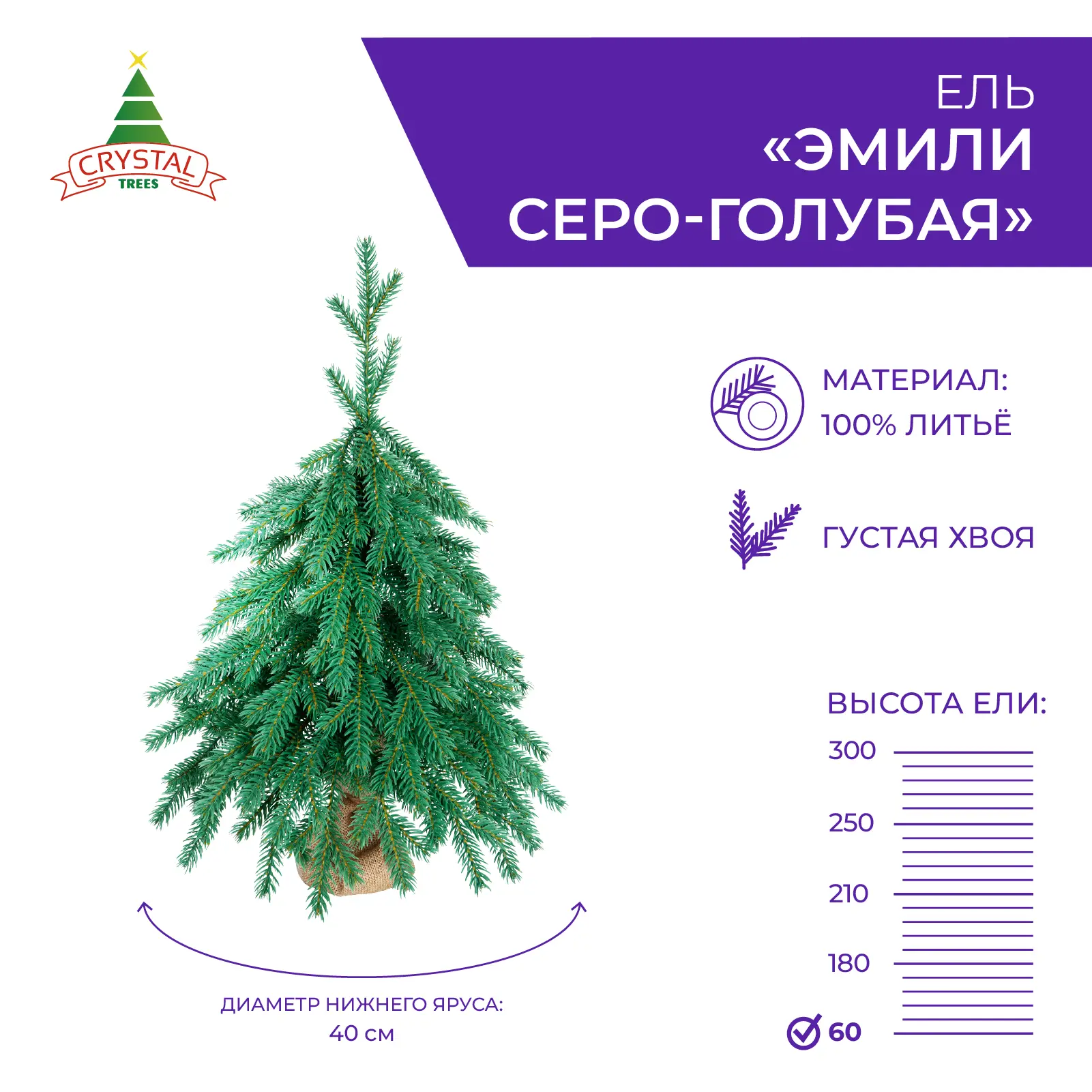 Изображение товара Искусственная елка Crystal trees KP45060 Эмили 60 см