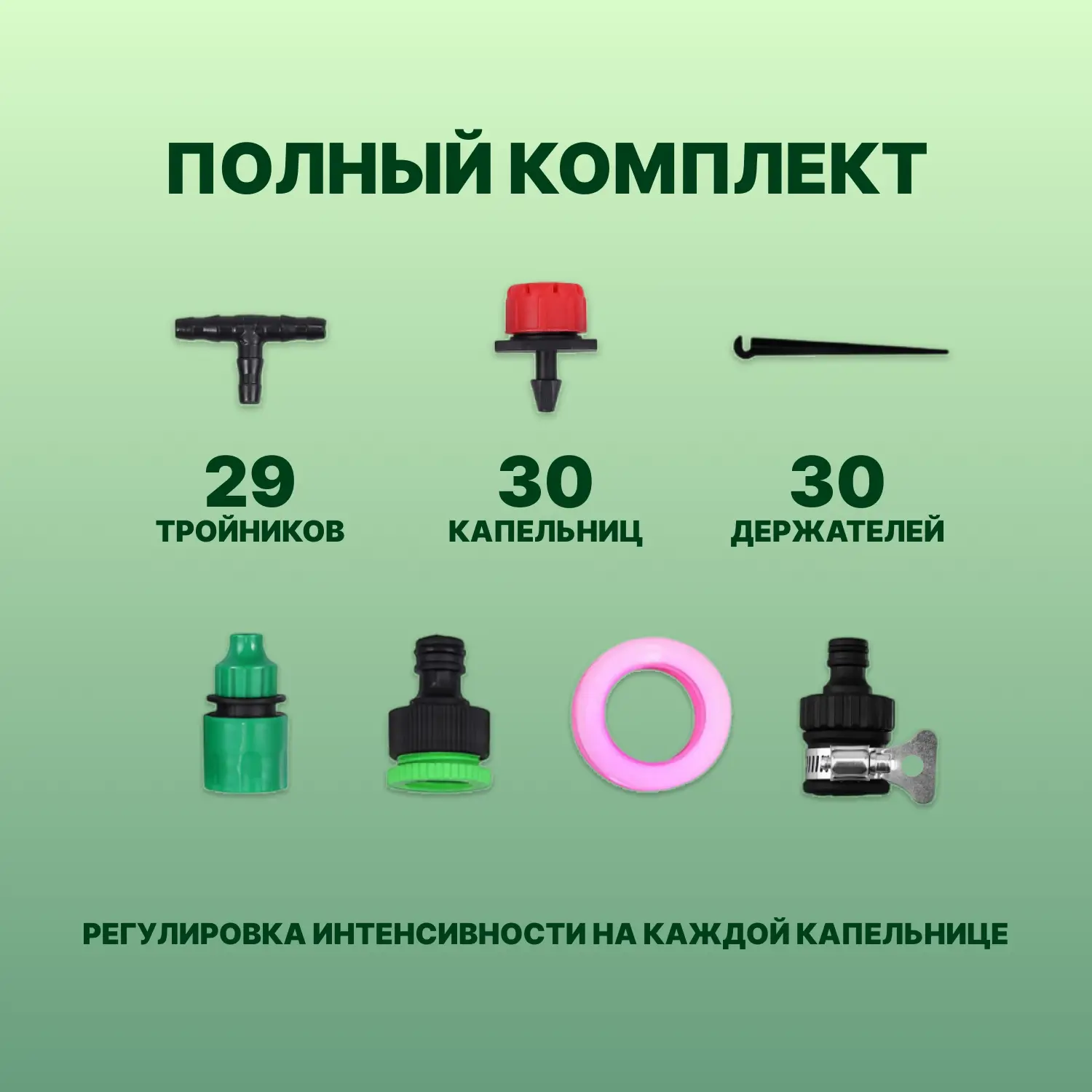 Изображение товара Комплект для капельного полива Kurato 683270 ПВХ шланг 25 м