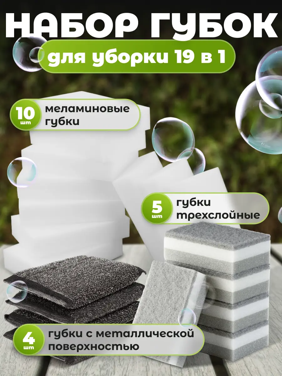 Изображение товара Набор губок для мытья посуды Shiny kitchen 50183l цвет белый, черный, серый 19 шт