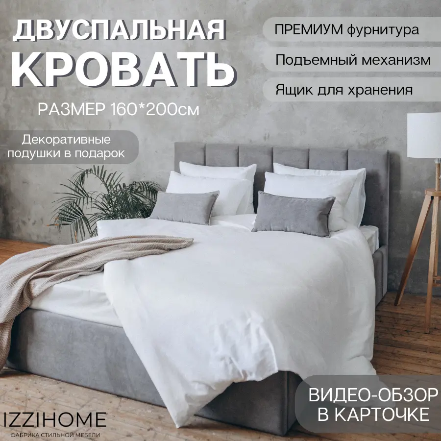 Изображение товара Кровать двуспальная Izzihome Line с подъемным механизмом и мягким изголовьем 169x100x212 см ДСП цвет серый