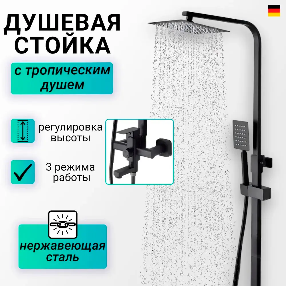 Изображение товара Душевая стойка D-lin D10a03 3 режимная цвет черный
