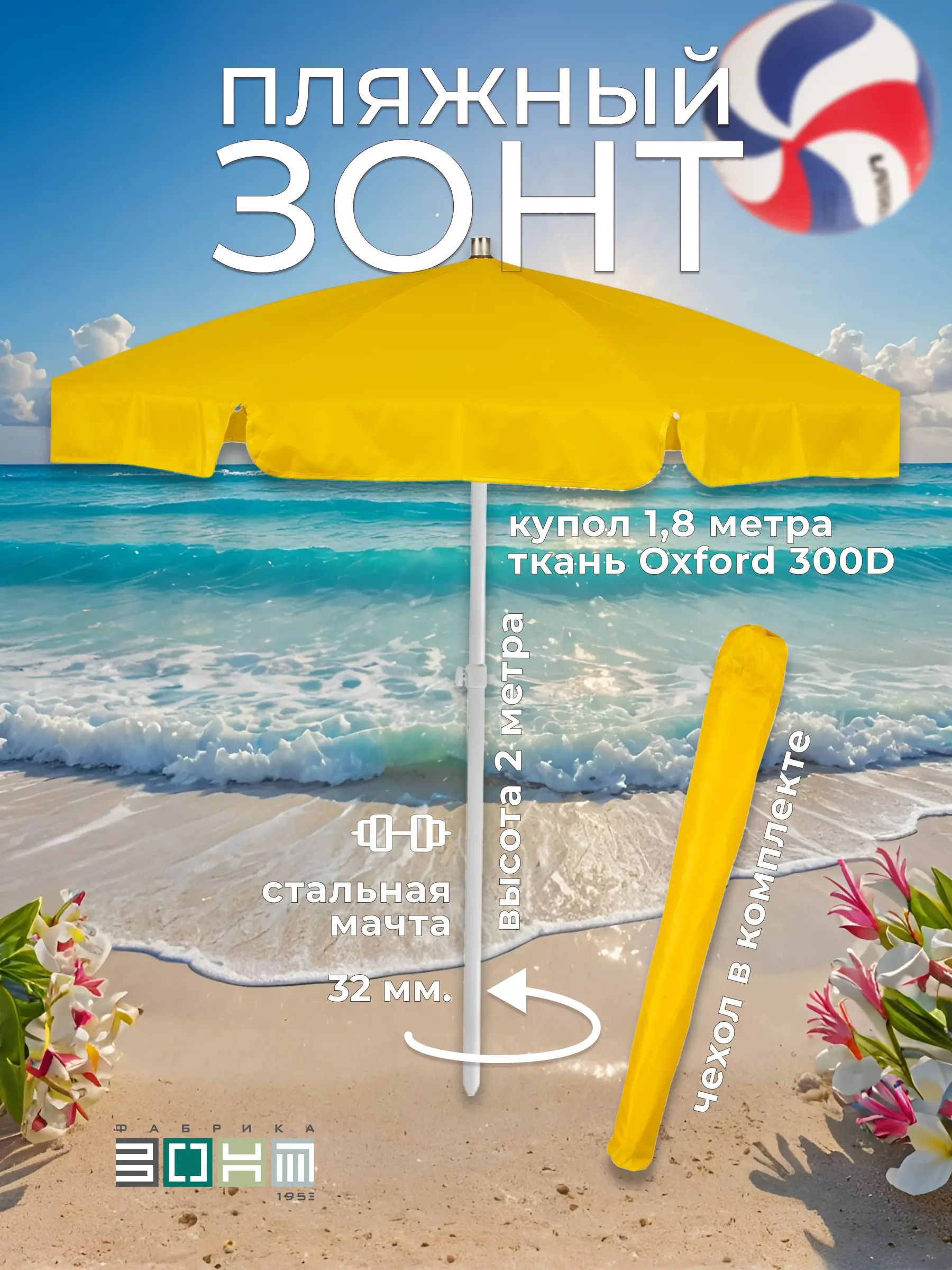 Изображение товара Зонт с центральной опорой Фабрика зонт Викэнд 32 180x113 см h 200 см круг жёлтый/золотой