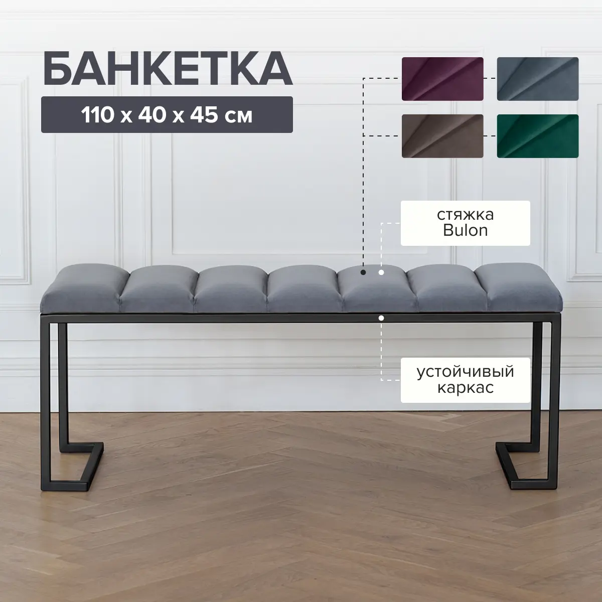 Изображение товара Банкетка Greenween 40x45x110 см цвет черный GW-OMEGA-LB-110B-BL
