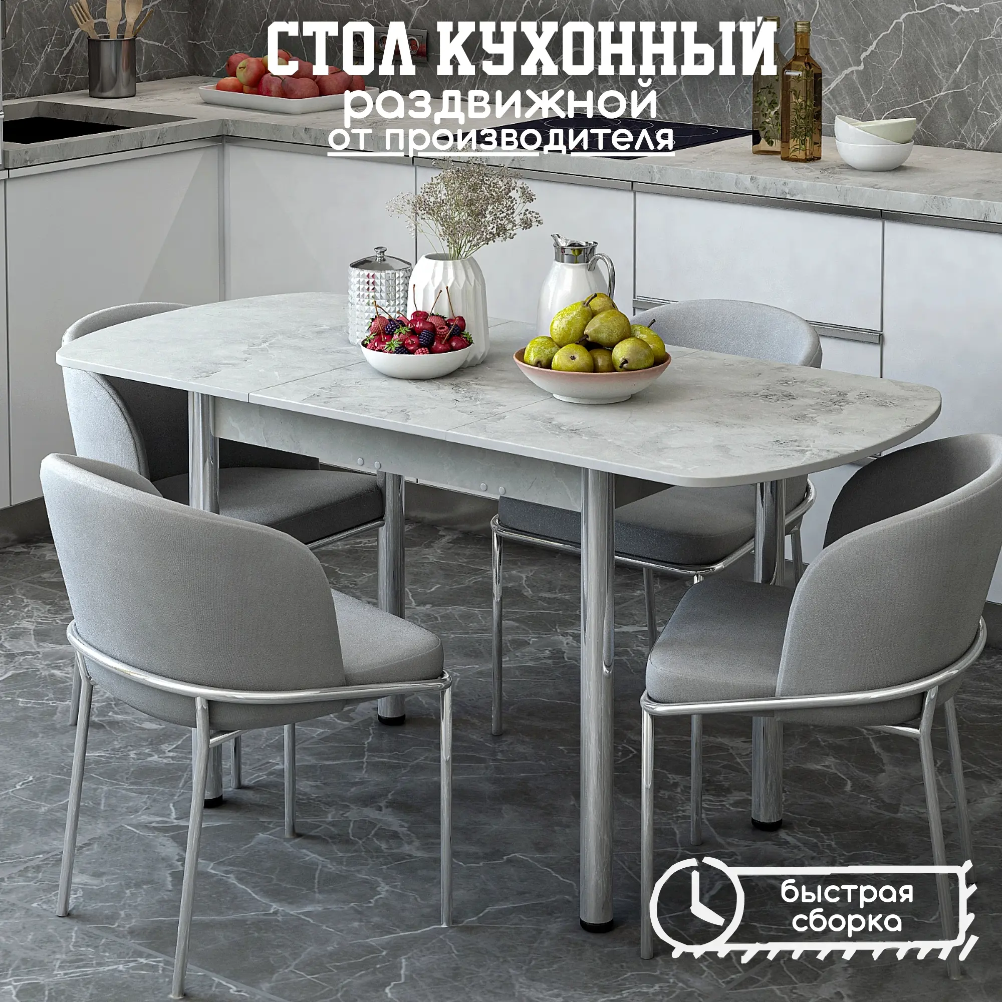 Изображение товара Кухонный стол прямоугольный Кеа Столраздвиж 110x110 см ЛДСП цвет мрамор/светло-серый