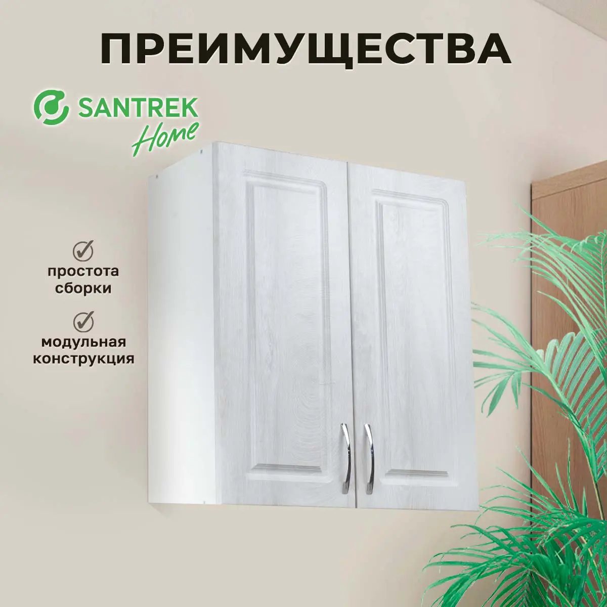 Изображение товара Навесной шкаф для посуды Santrek 60x70x30 см МДФ цвет берёза