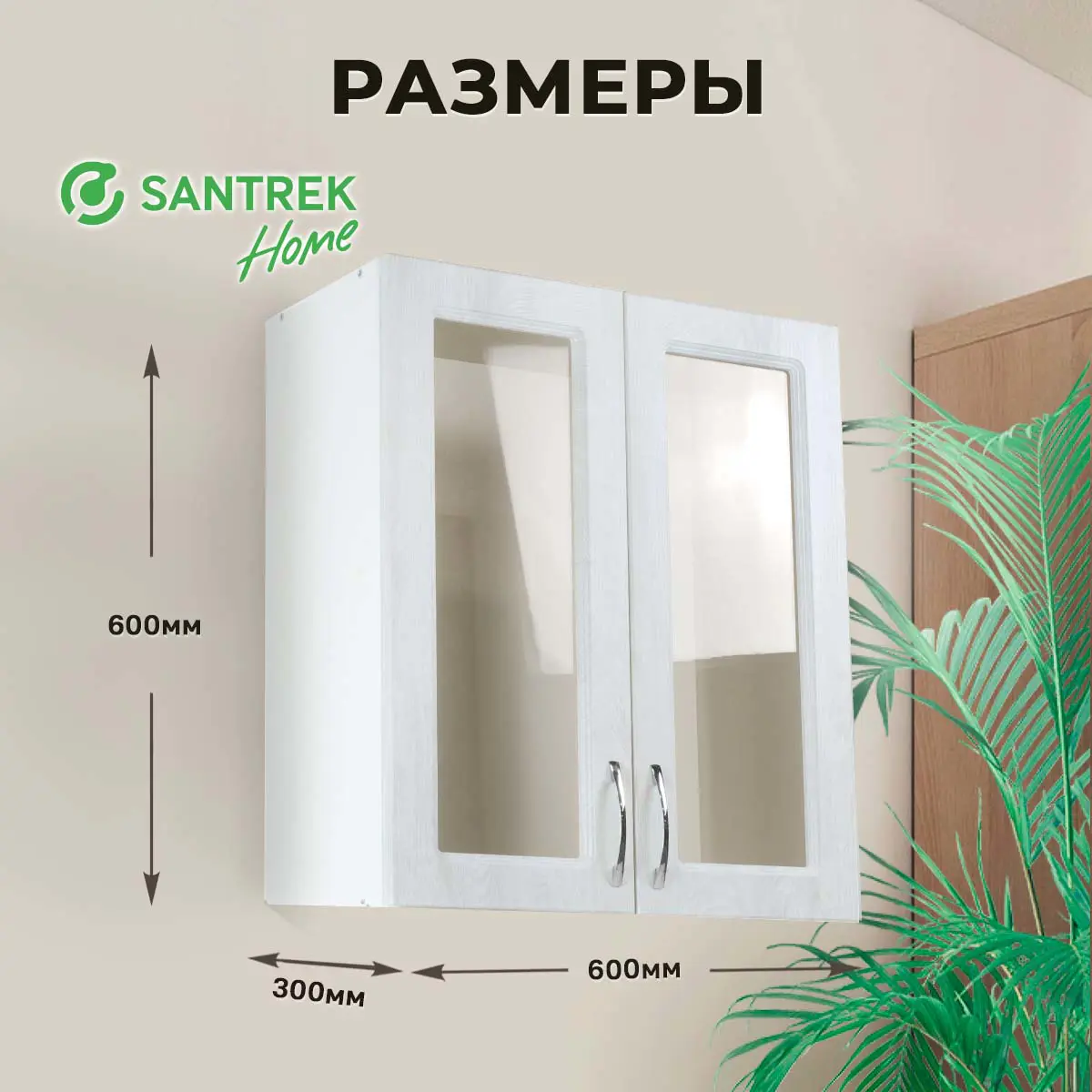 Изображение товара Навесной шкаф для посуды Santrek со стеклом 60x70x30 см МДФ цвет берёза