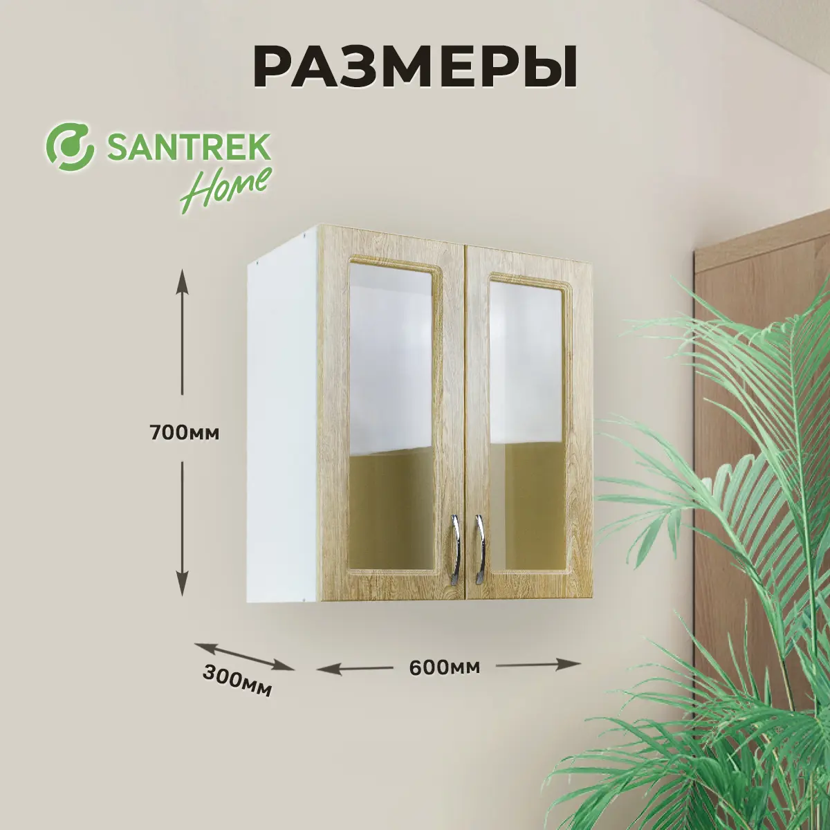 Изображение товара Навесной шкаф для посуды Santrek со стеклом 60x70x30 см МДФ цвет коричневый