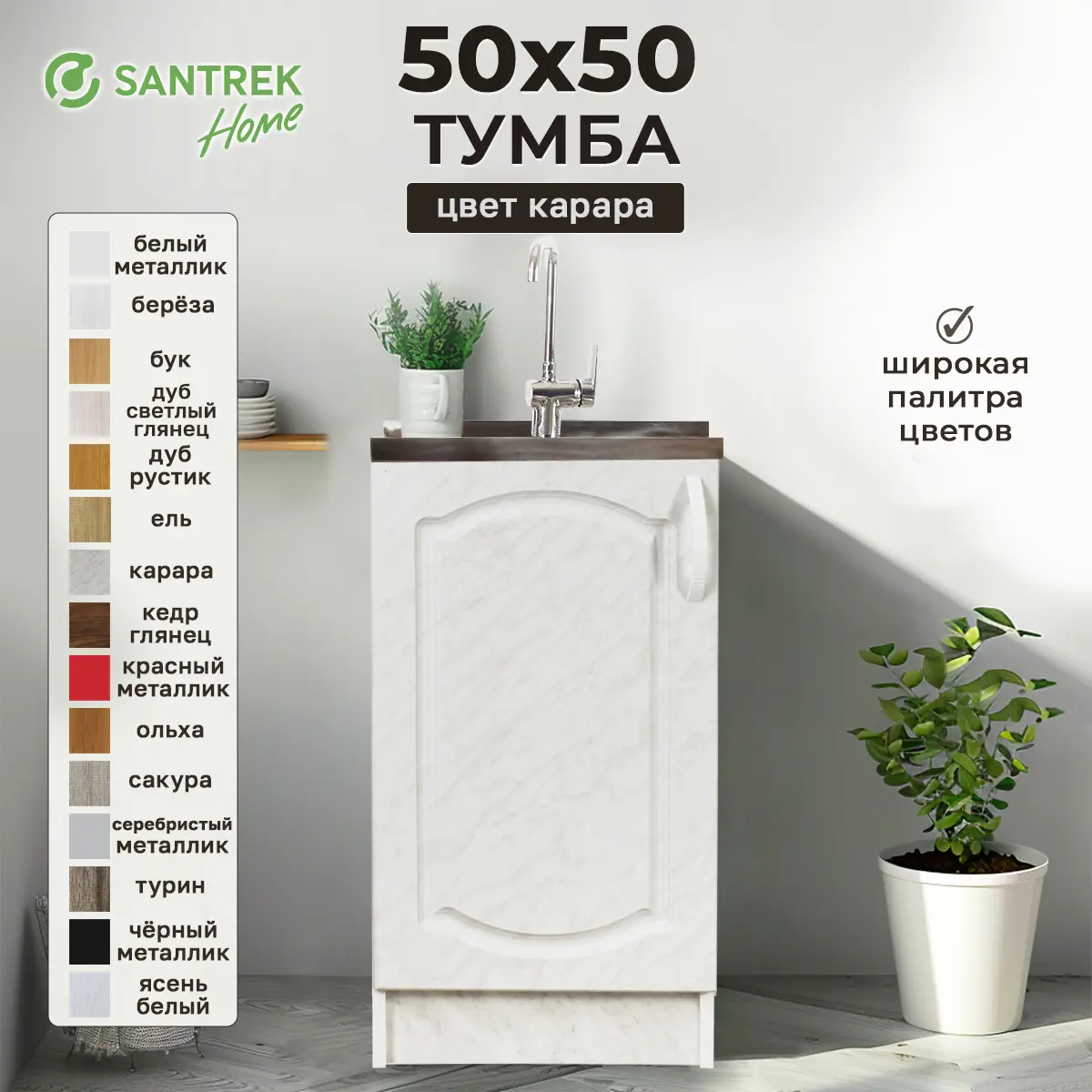 Изображение товара Напольный шкаф Тумба Santrek 50x80x43.60 см МДФ цвет серый мрамор