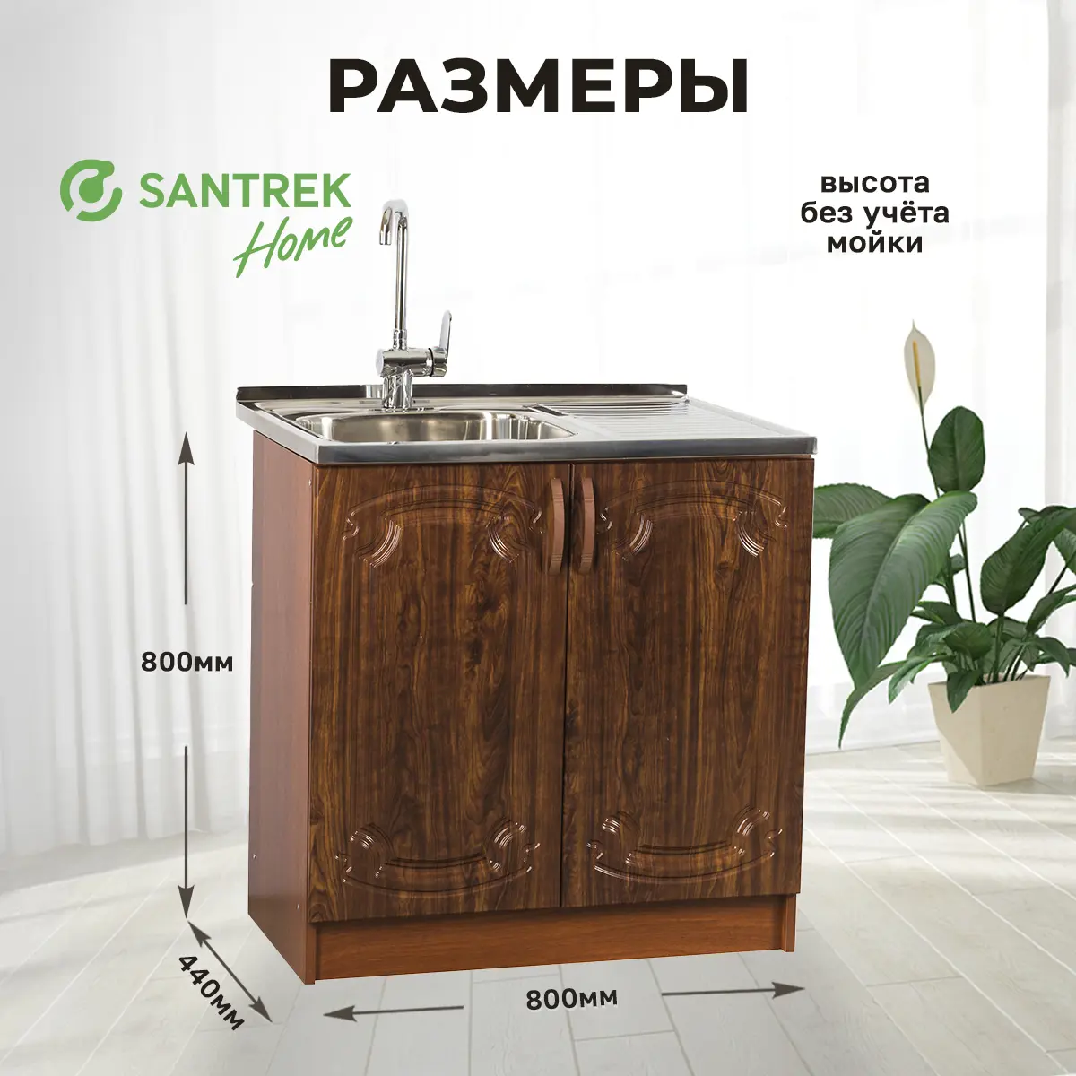 Изображение товара Напольный шкаф Тумба Santrek 2 дверцы 80x80x43.60 см МДФ цвет кедр