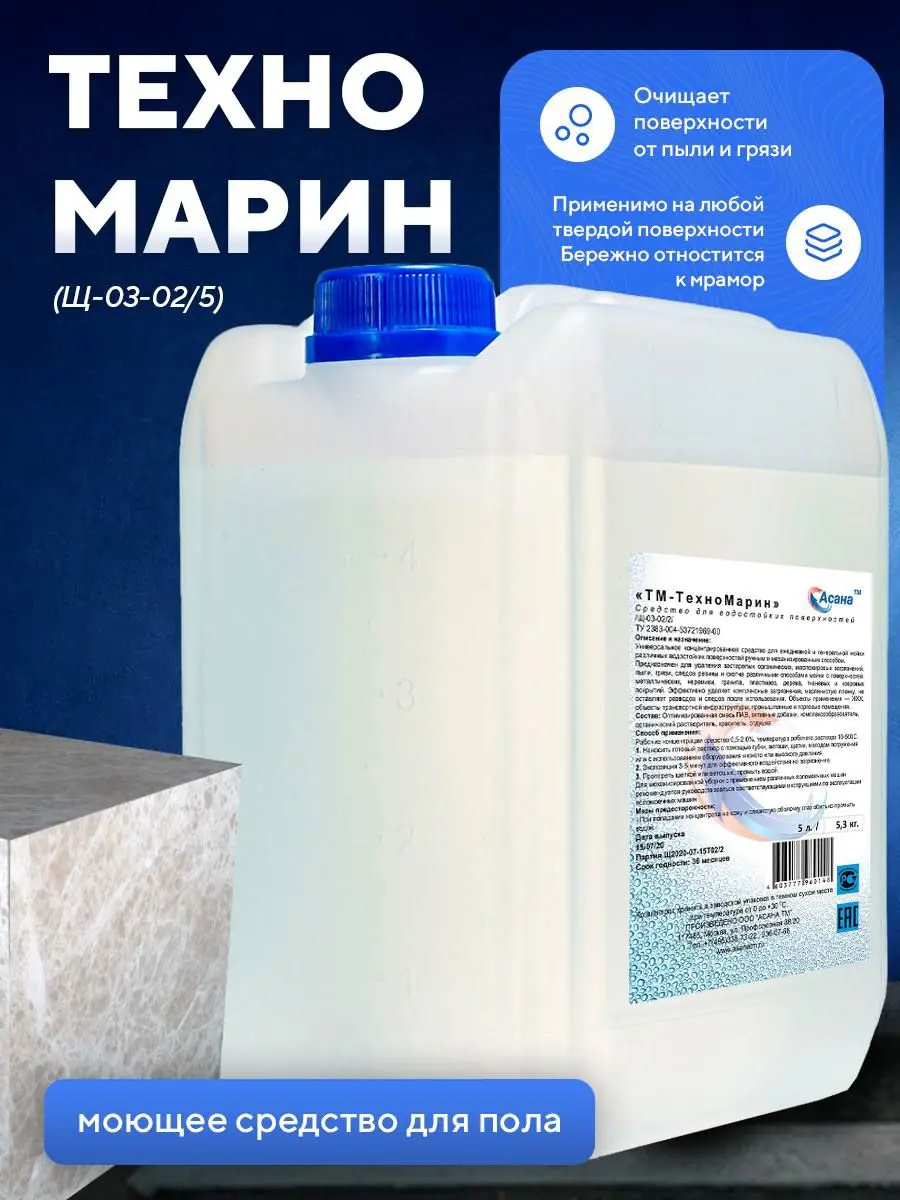 Изображение товара Моющее средство для пола Асана ТМ Щ-03-02/5 универсальное 5 л