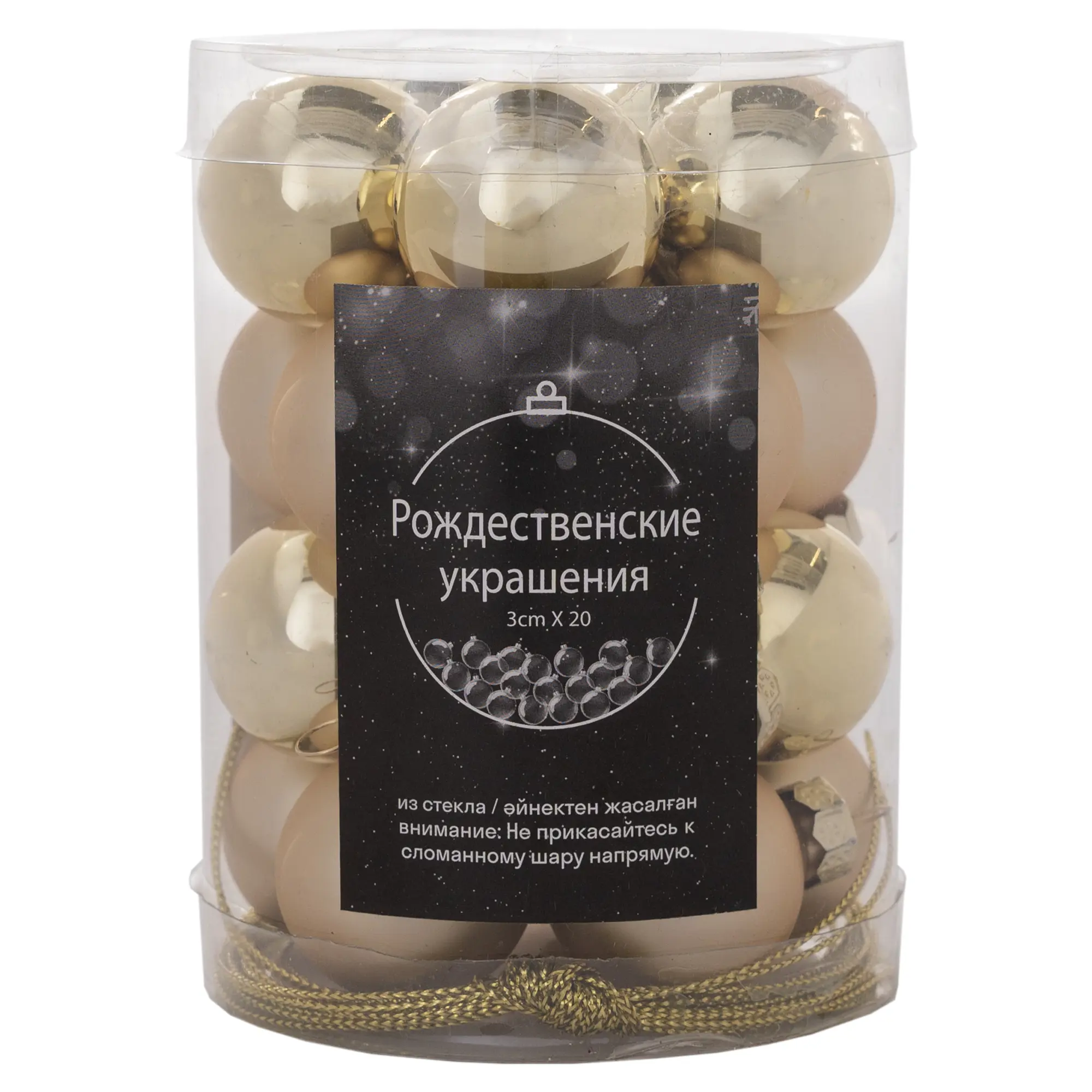 Изображение товара Набор новогодних шаров Christmas ø3 см цвет золотой 20 шт.