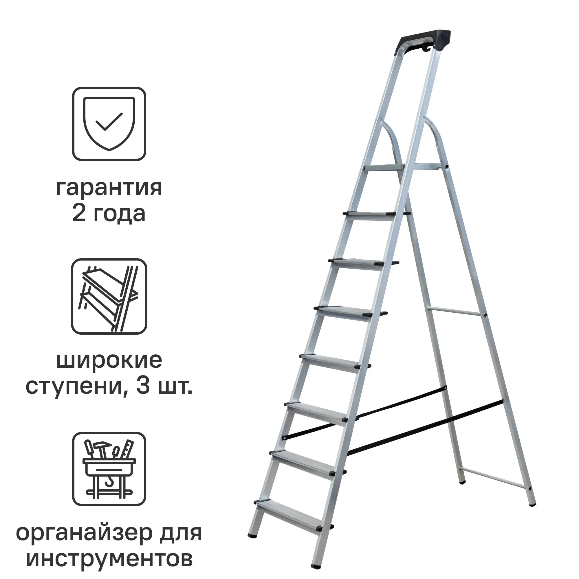 Изображение товара Алюминиевая стремянка Standers 8 ступеней, надежная и легкая, Россия