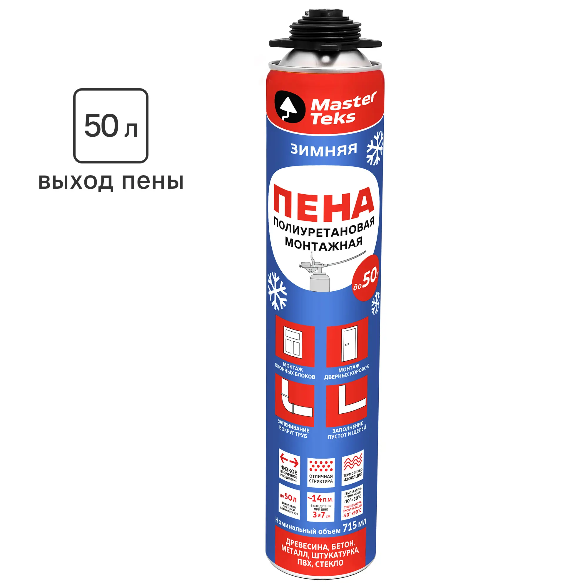 Изображение товара Пена монтажная профессиональная MasterTeks 50 зимняя 715 мл