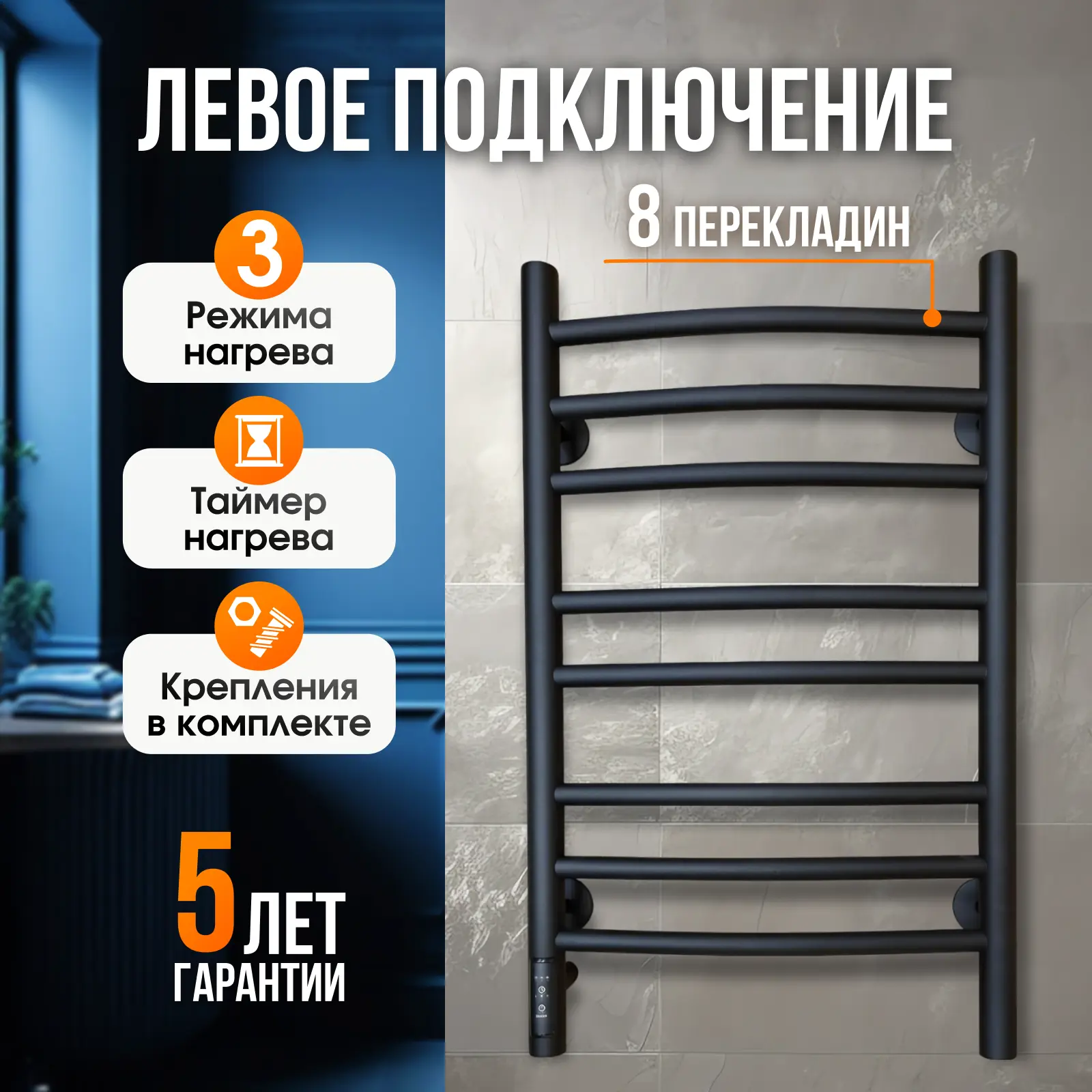 Изображение товара Электрический полотенцесушитель Laris Классик Премиум 400x700 мм 124 Вт с терморегулятором