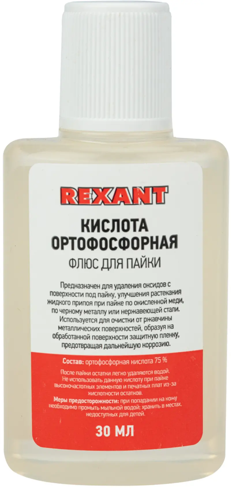 Изображение товара Флюс для пайки Rexant ортофосфорная 30 мл концентрированный компонет для электроники