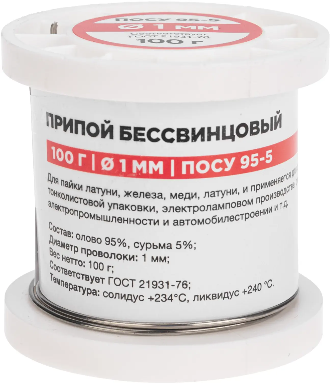 Изображение товара Припой Rexant ПОСу 95-5 1 мм, 100 г