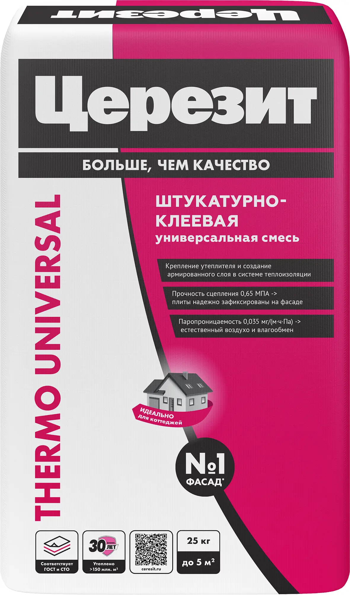 Изображение товара Штукатурно- клеевая смесь Церезит Термо 25 кг для утепления стен