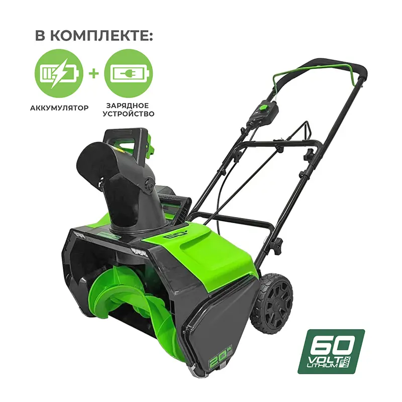 Изображение товара Аккумуляторный снегомет Greenworks 2602907UB НСК с шириной 51 см и 60 В