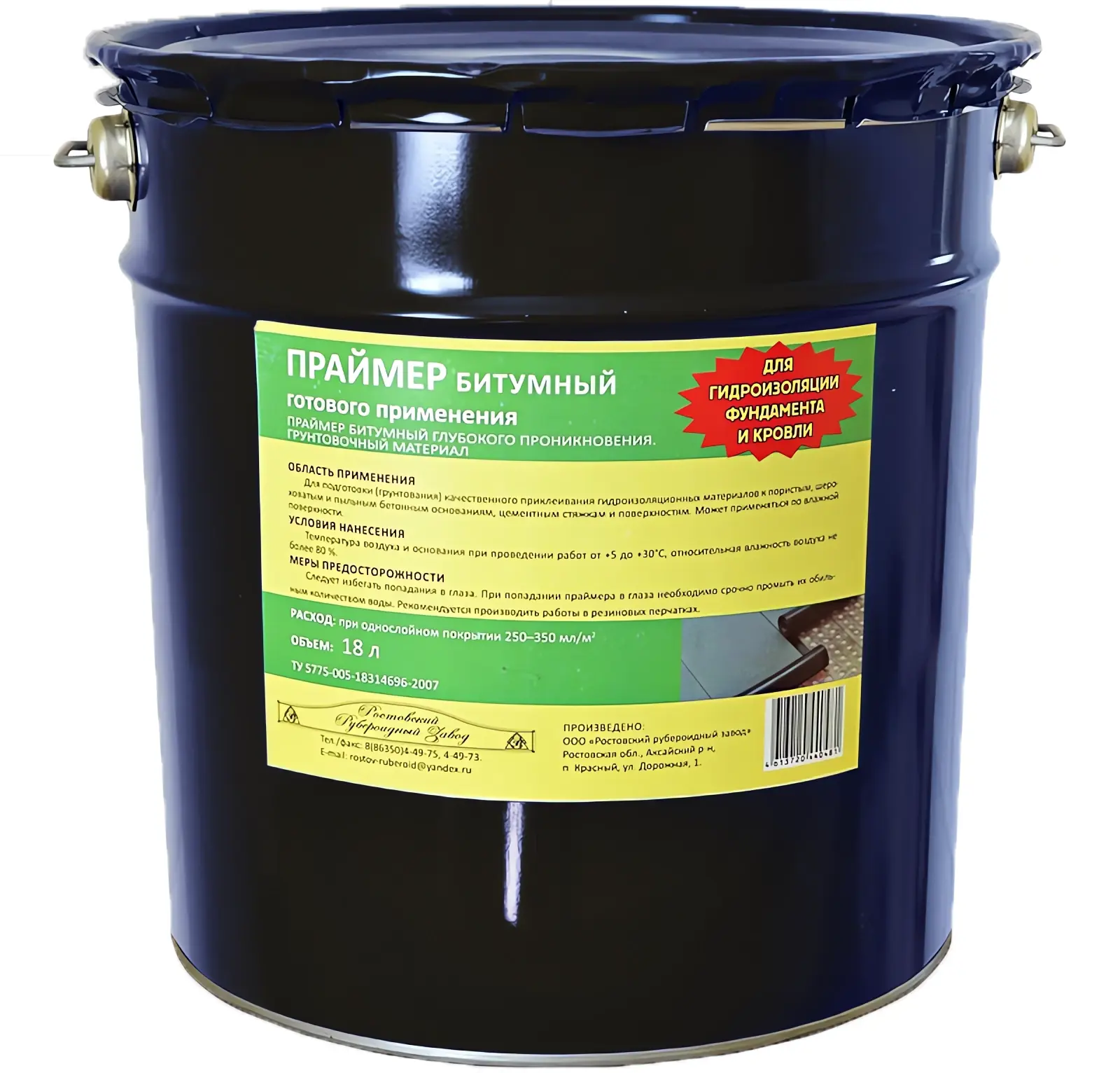 Изображение товара Праймер битумный 16 кг для кровли и стен