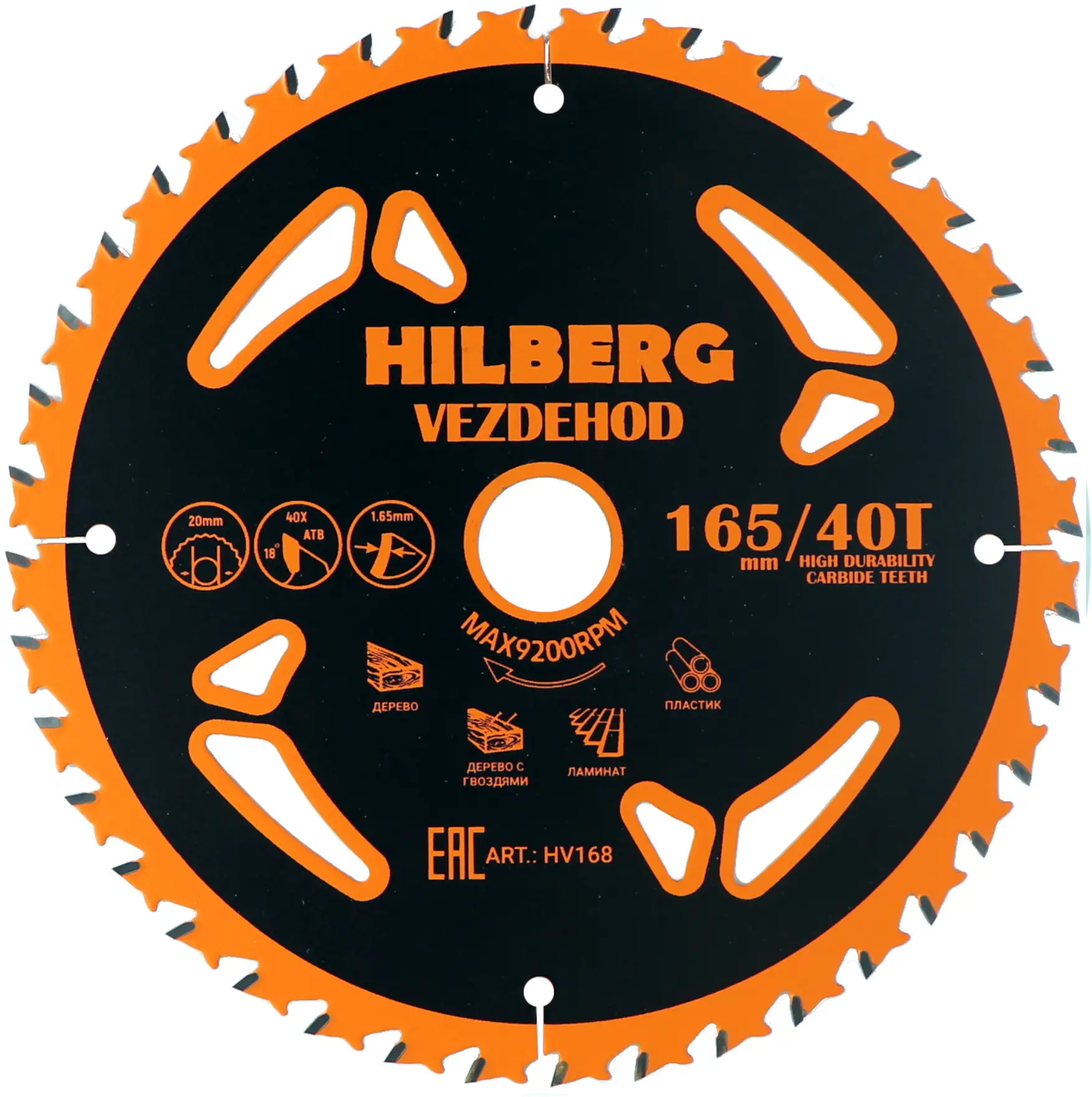 Изображение товара Диск пильный по дереву Hilberg HV168 40Т 165x20x1.65 мм