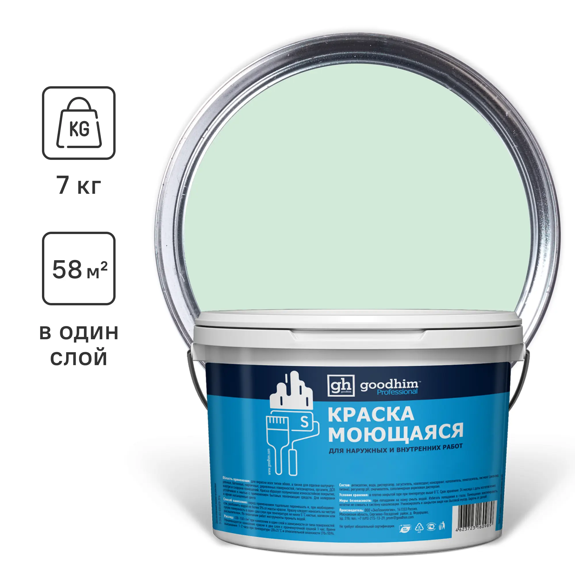 Изображение товара Акриловая краска GOODHIM для внутренних работ 4.45 л, зеленый цвет