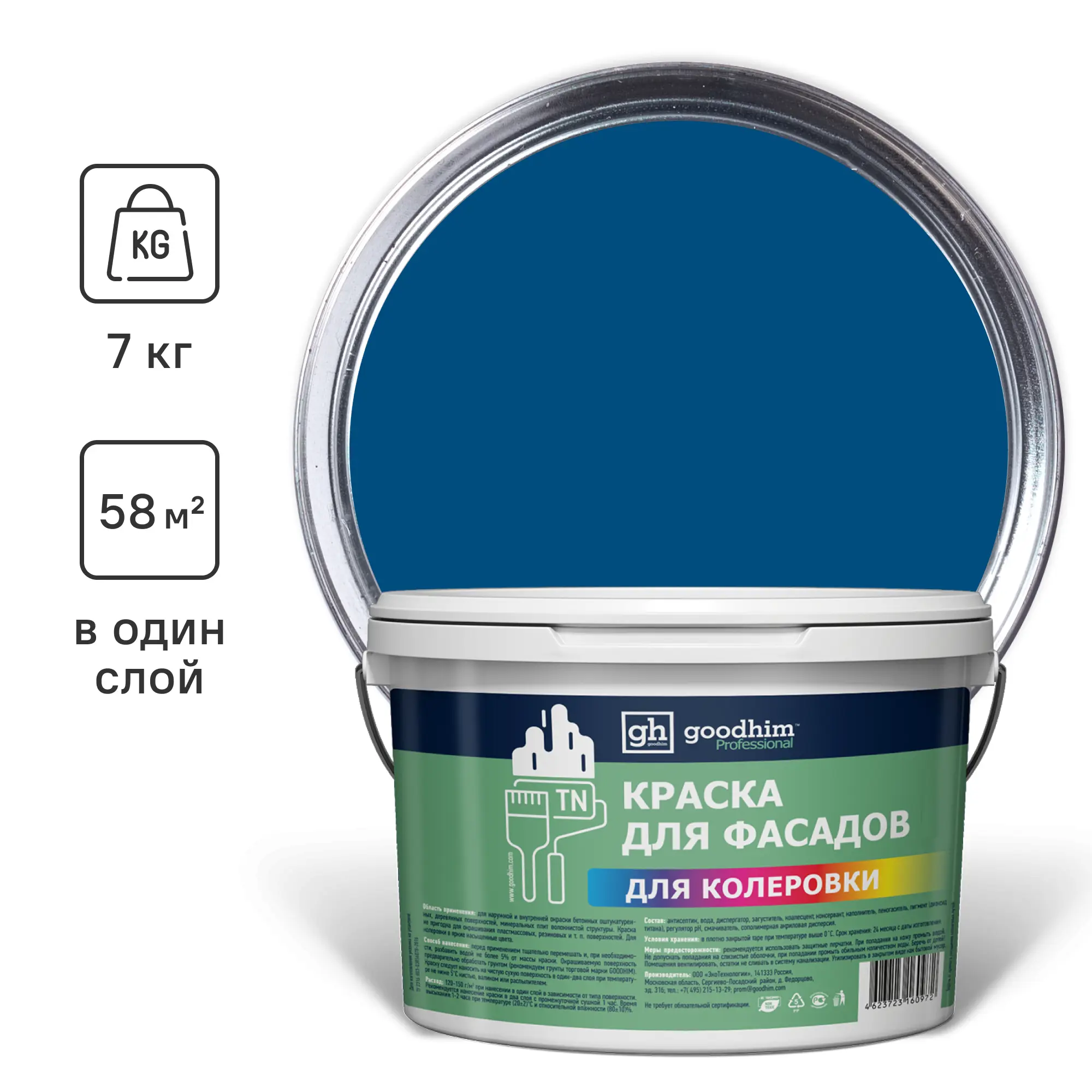 Изображение товара Краска фасадная Goodhim D2 матовая цвет RAL 260 30 35 королевский синий 4.8 л