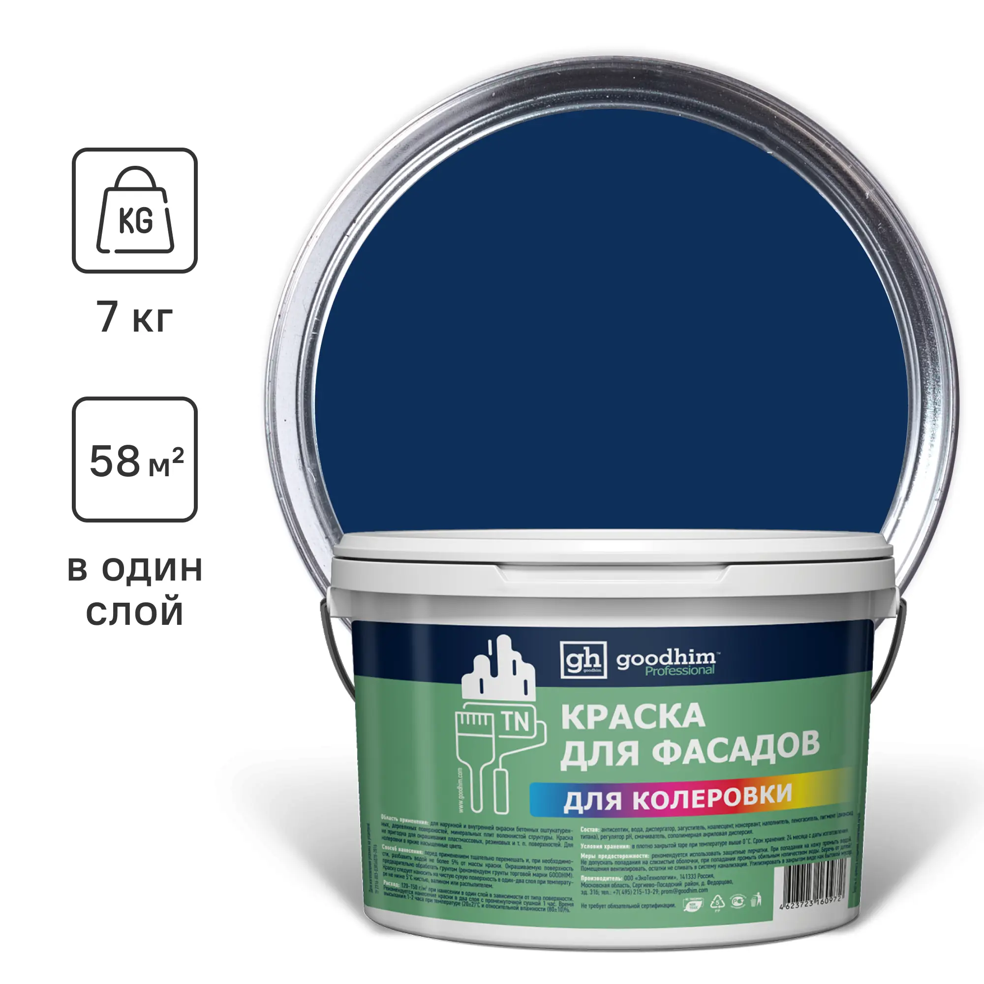 Изображение товара Краска фасадная Goodhim D2 матовая цвет RAL 280 20 30 посольский синий 4.8 л