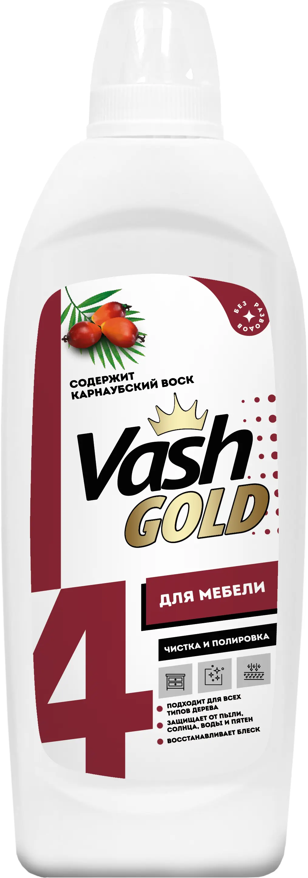Изображение товара Полироль 3 в 1 для деревянной мебели Vash Gold 480 мл