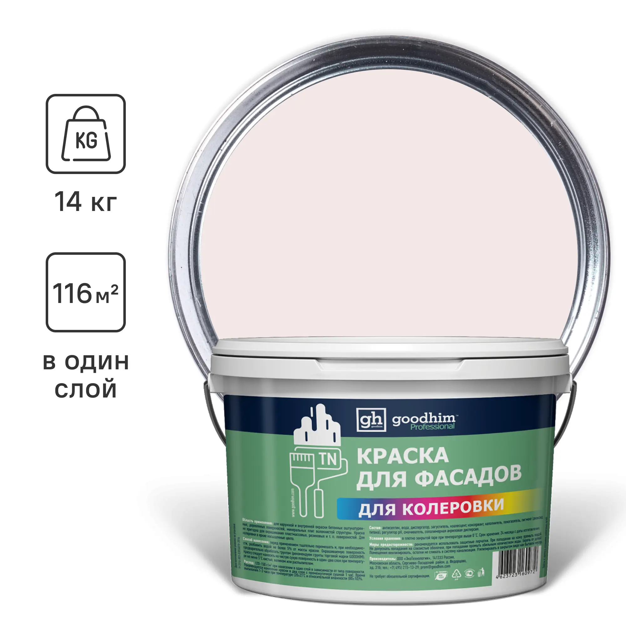 Изображение товара Краска фасадная Goodhim TN стандарт матовая цвет D2 RAL 030 90 05 античный белый 8.8 л