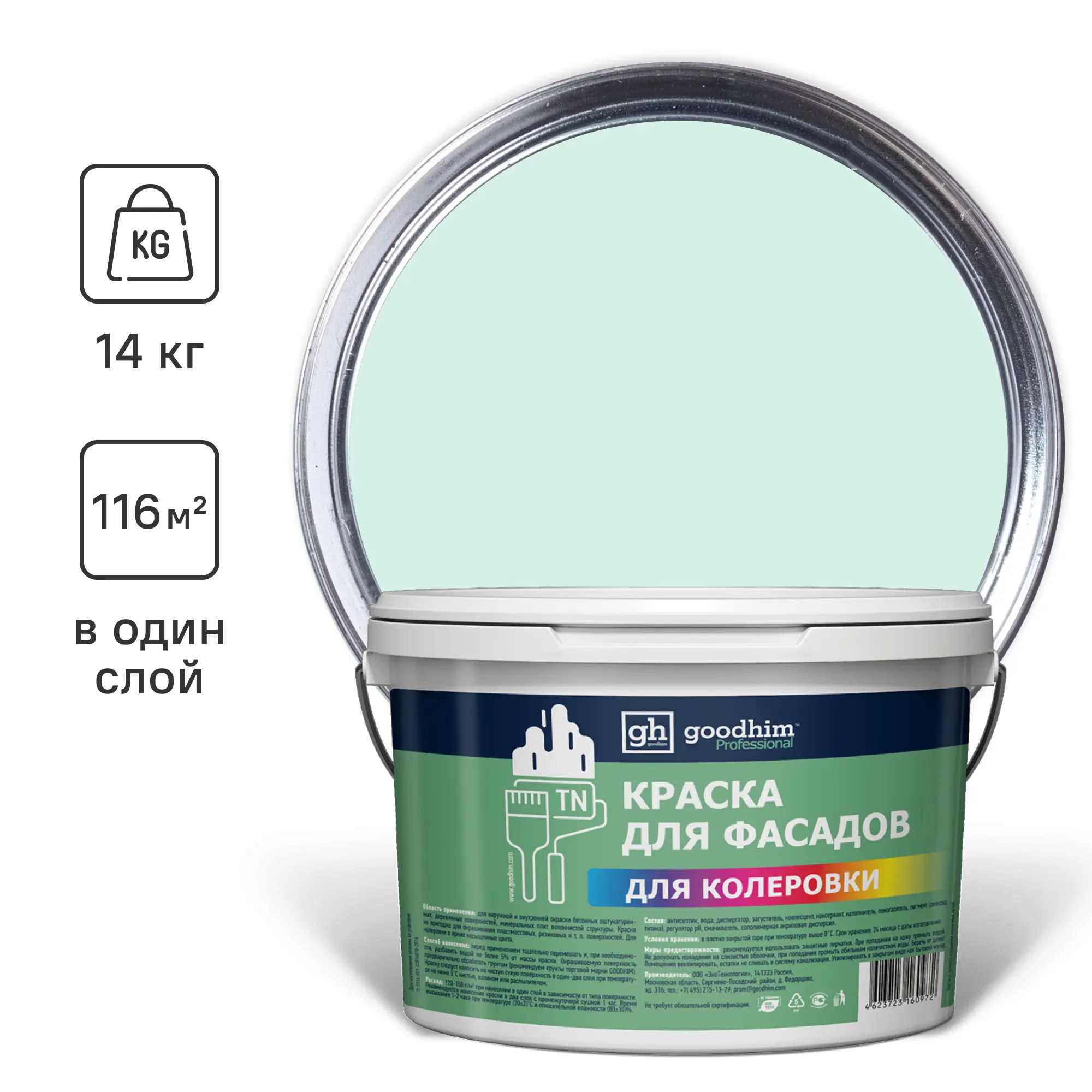 Изображение товара Краска фасадная Goodhim TN стандарт матовая цвет D2 RAL 180 90 10 зеленая ледяная вода 8.8 л