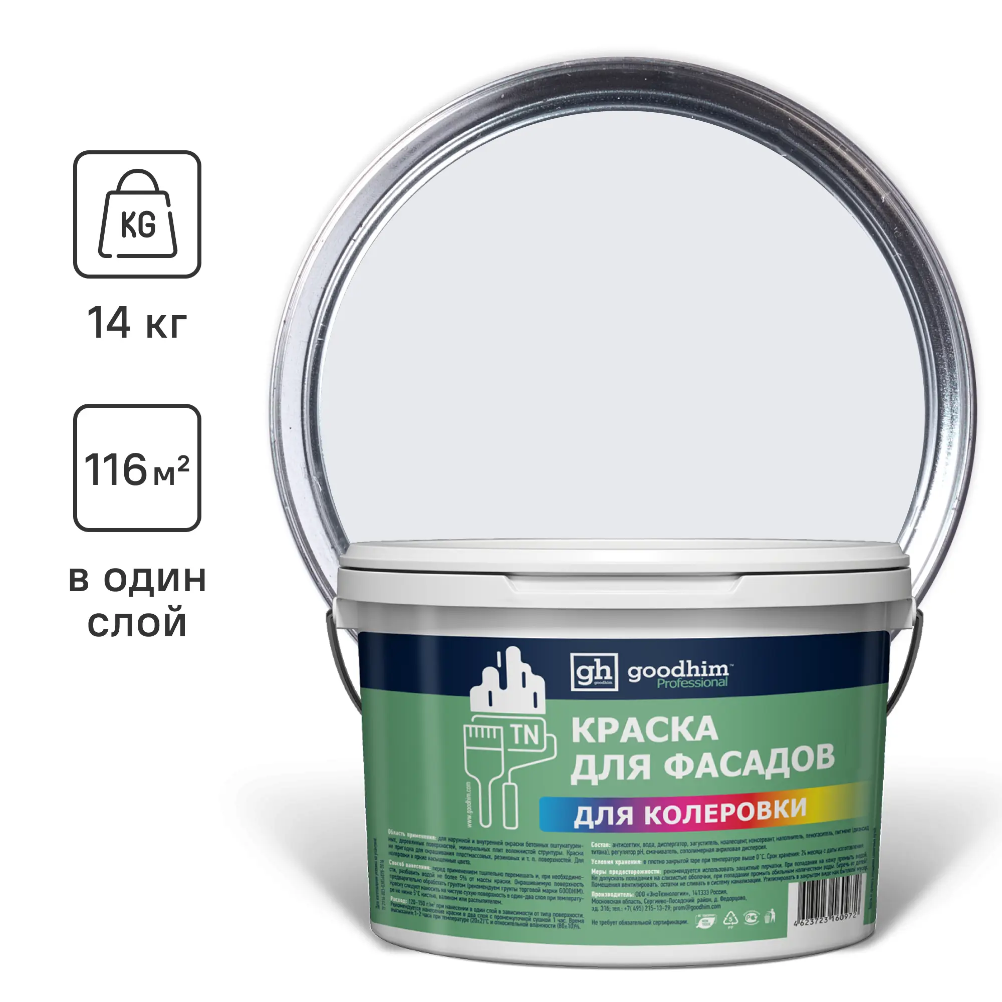 Изображение товара Краска фасадная Goodhim TN стандарт матовая цвет D2 RAL 290 90 05 фиолетово-белый 8.8 л