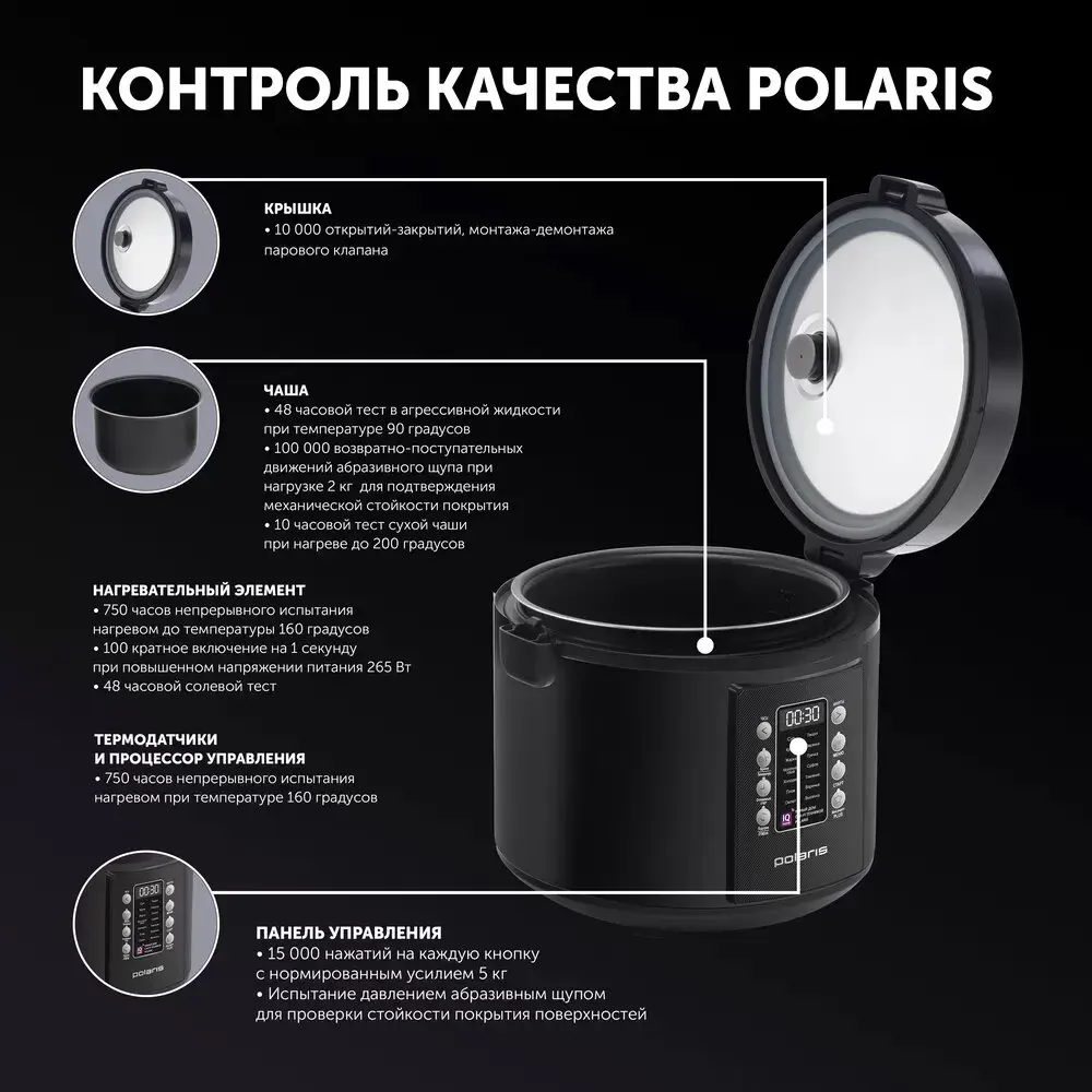 Изображение товара Мультиварка Polaris Pmc 0521 iq home 5 л 15 программ цвет черный