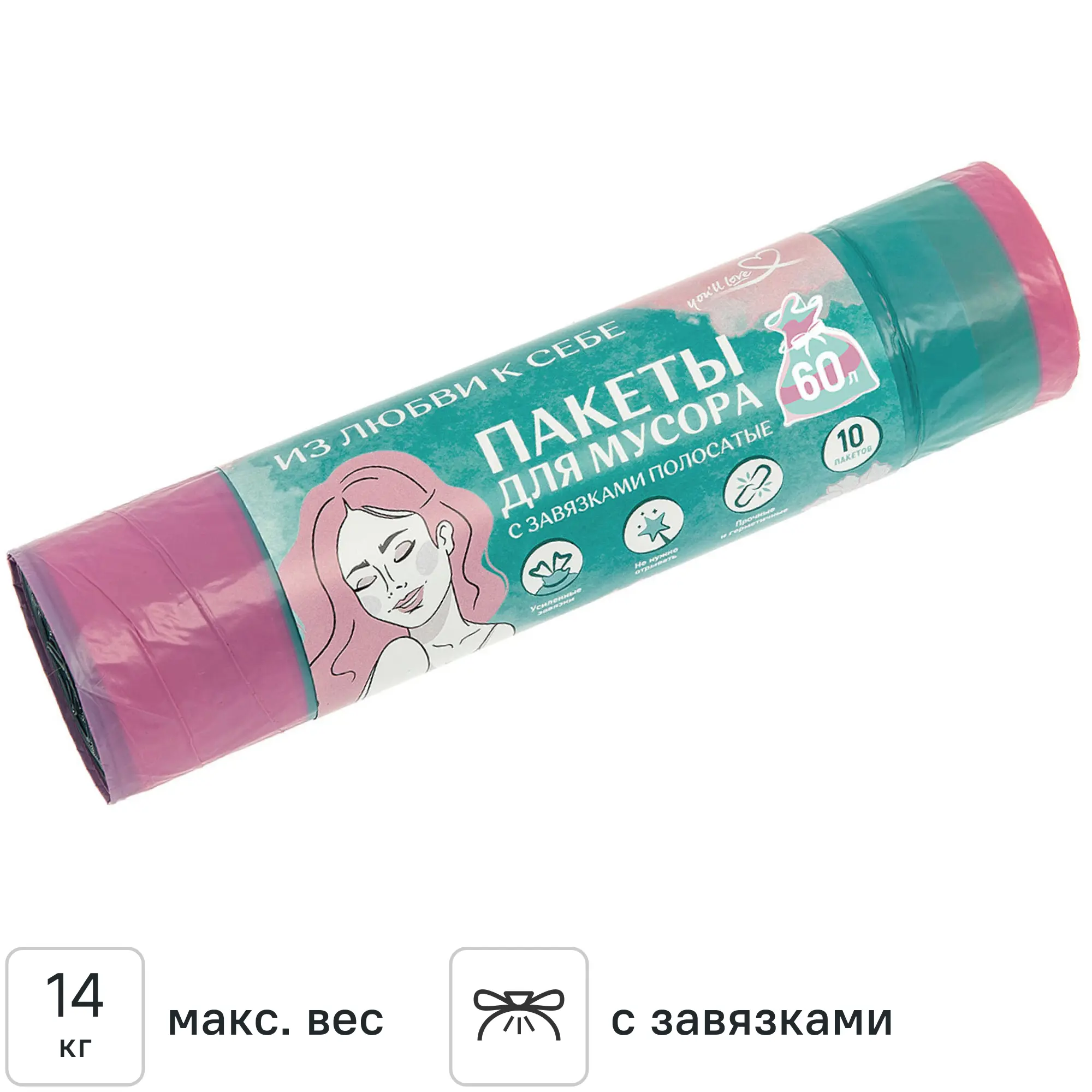 Изображение товара Мешки для мусора You ll Love 60 л полиэтилен 25 мкм розовый 10 шт
