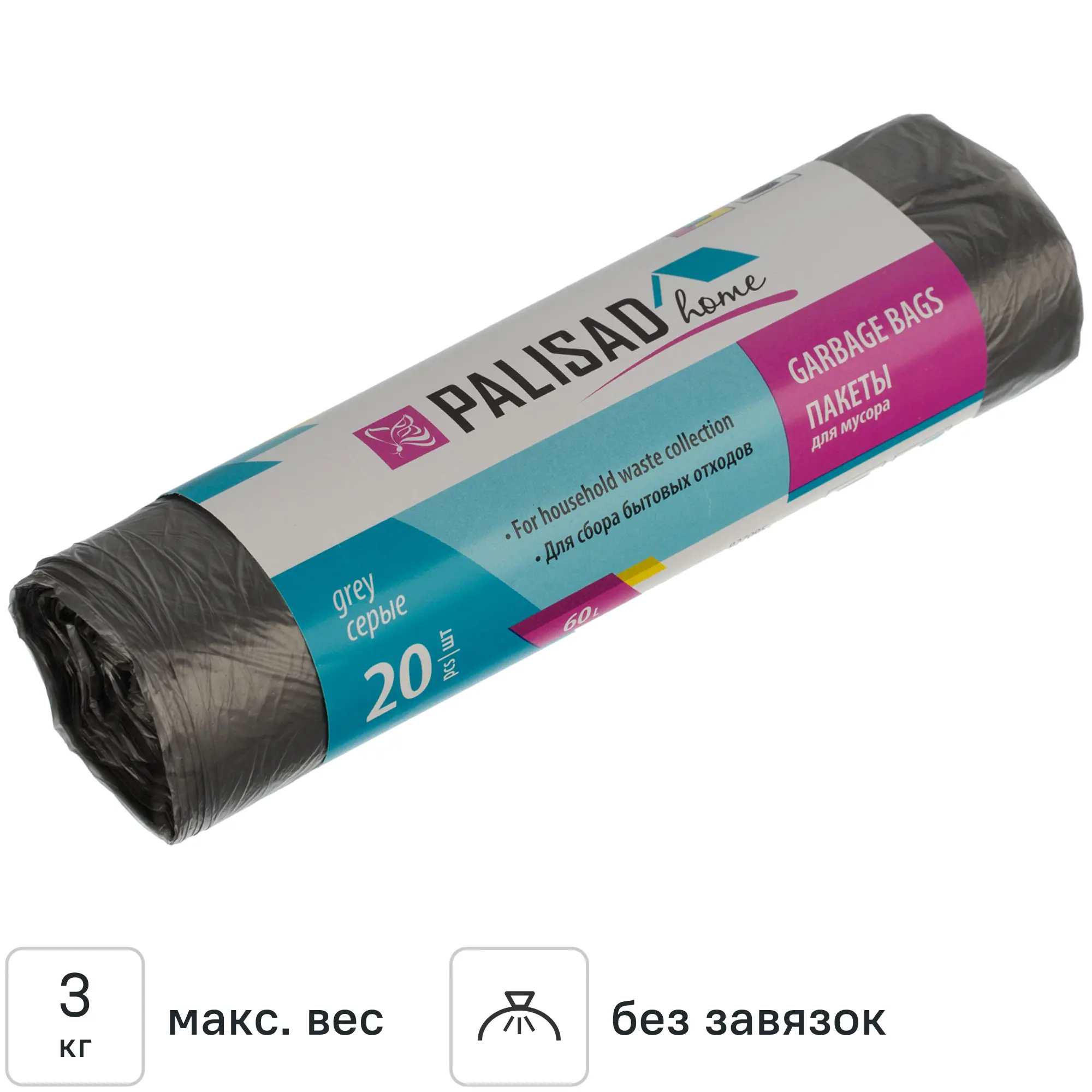 Изображение товара Мешки для мусора Palisad Home 60 л цвет серый 20 шт