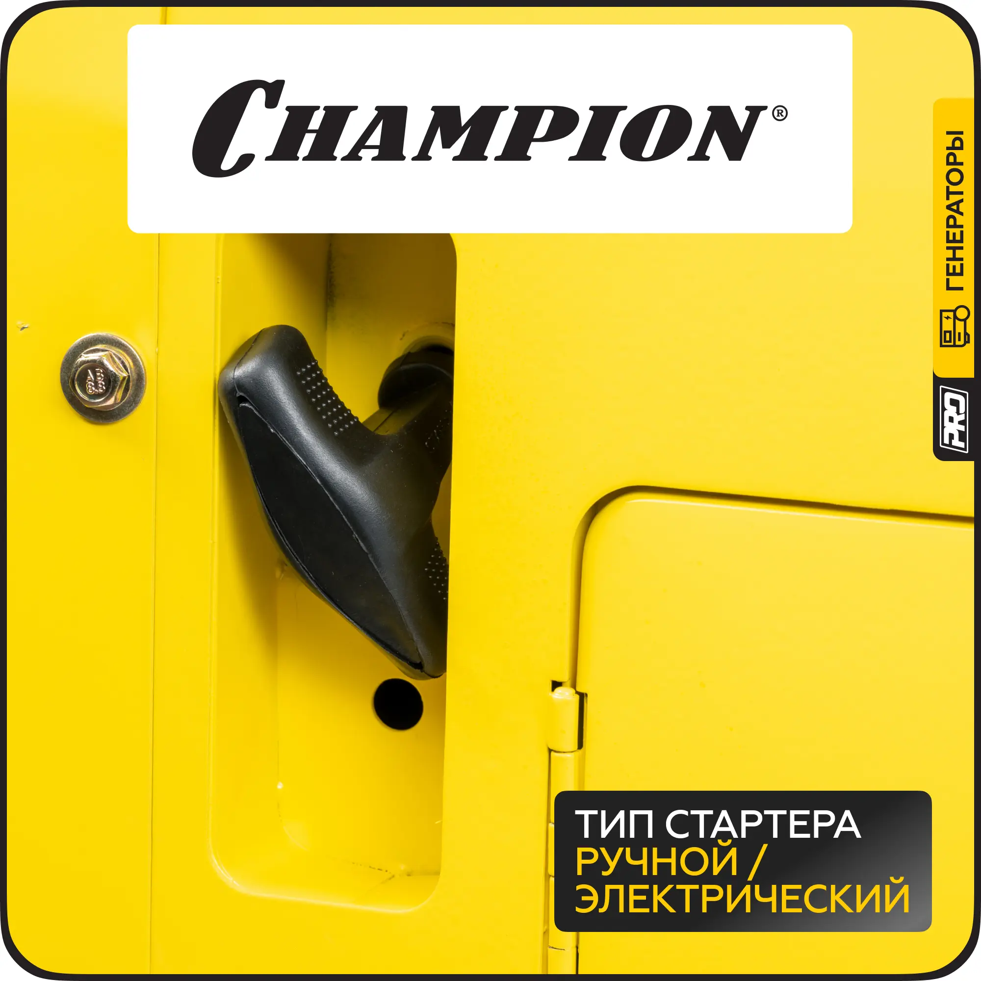 Изображение товара Генератор бензиновый Champion GG7500ES 6 кВт для дома и работы