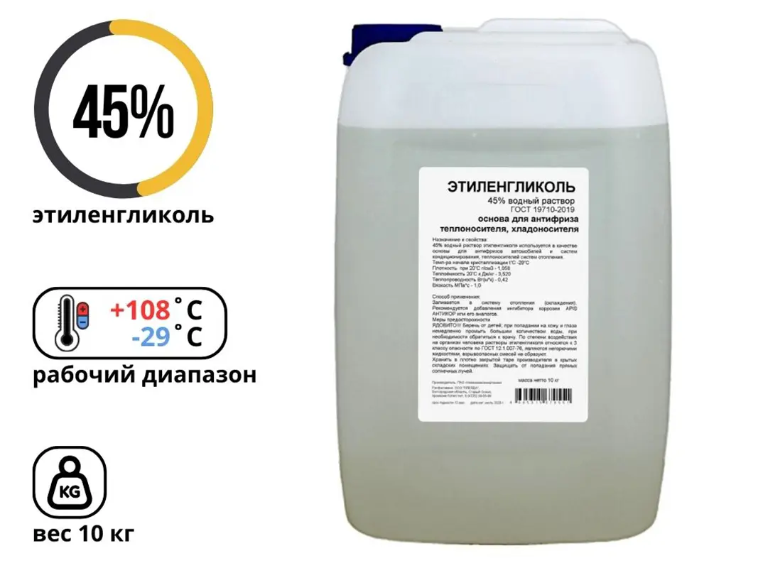 Изображение товара Теплоноситель водно-гликолевый Apis -29 °C 10 кг для систем отопления и охлаждения