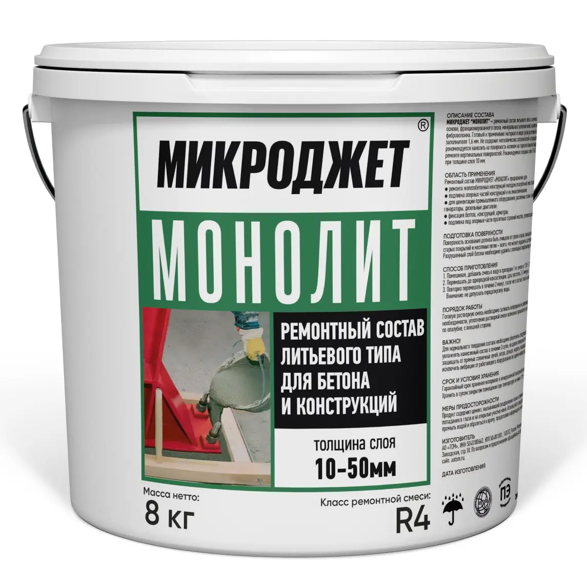 Изображение товара Состав ремонтный Микроджет Монолит 8кг