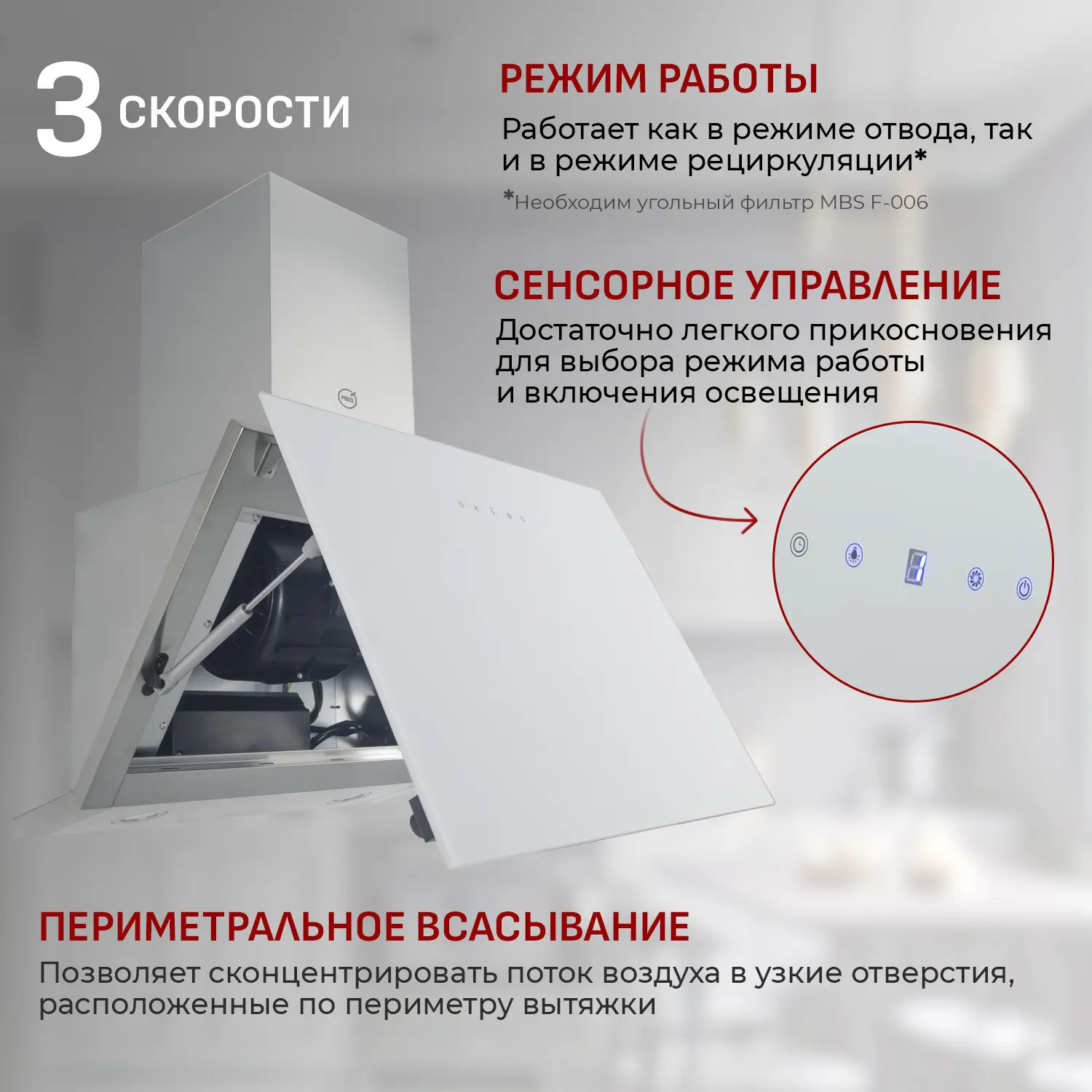 Изображение товара Вытяжка пристенная MBS ABELIA 160 GLASS WHITE