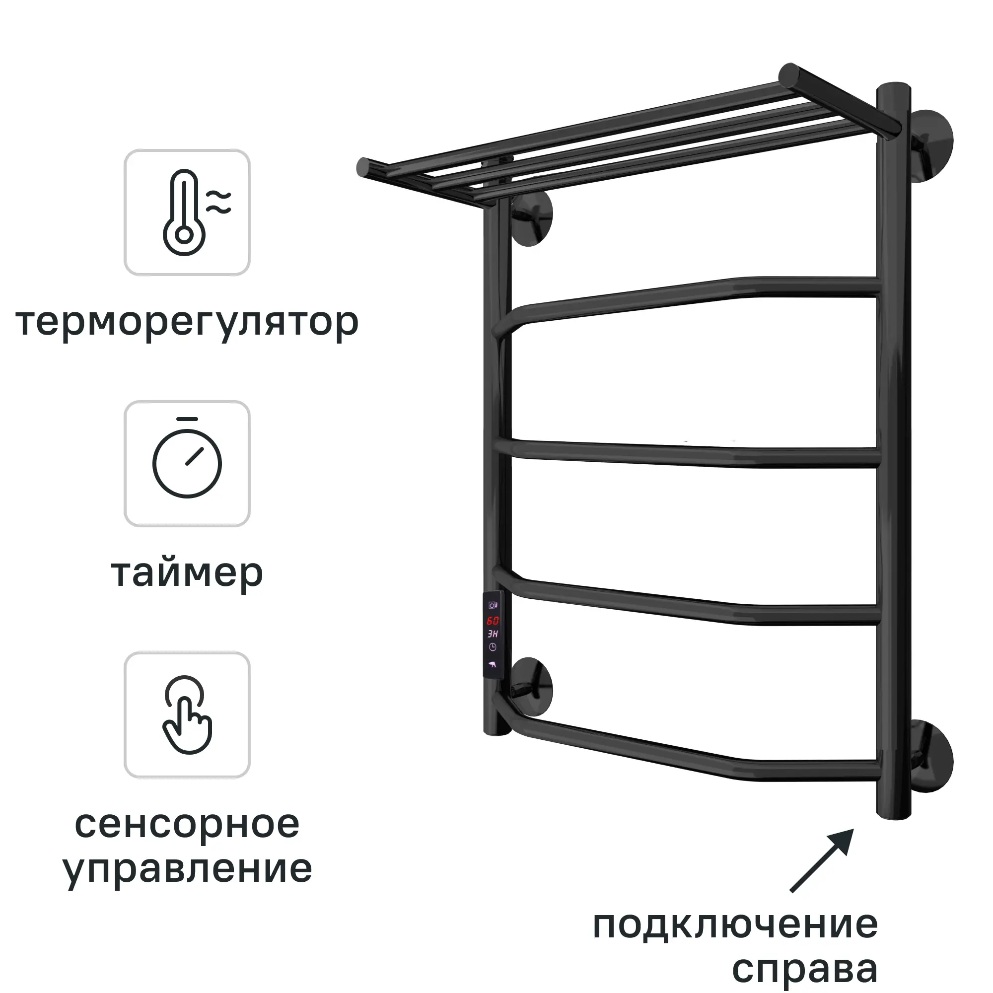 Изображение товара Полотенцесушитель электрический Арго Флоран Гранд 400x600 мм 130 Вт с полкой лесенка цвет черный
